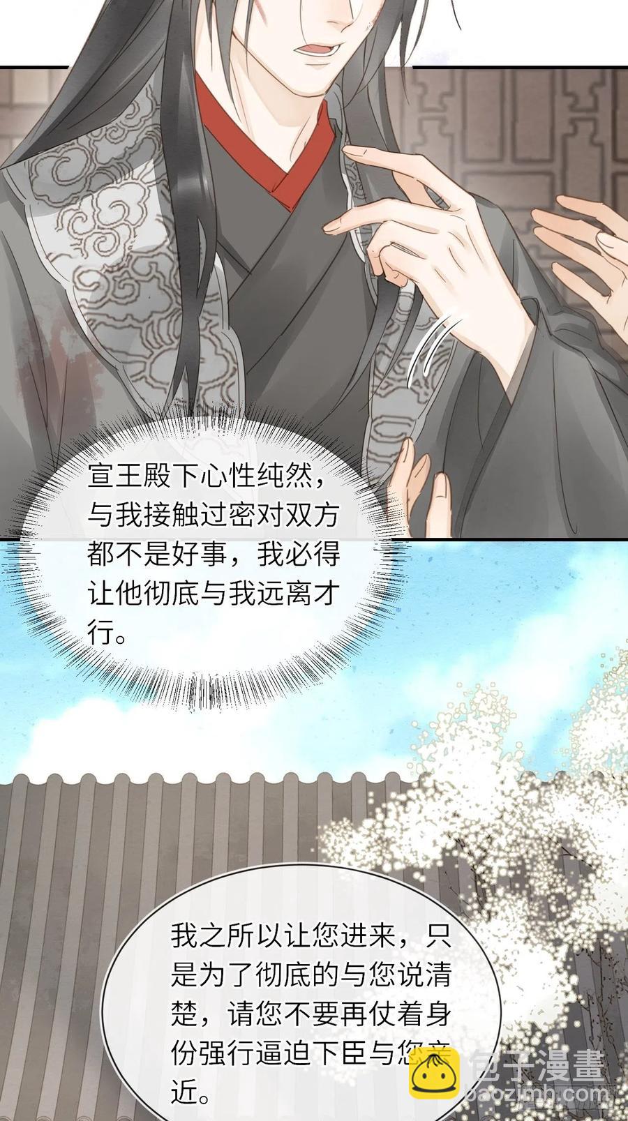 062 墨大人的&ldquo;真情告白&rdquo;-第63话