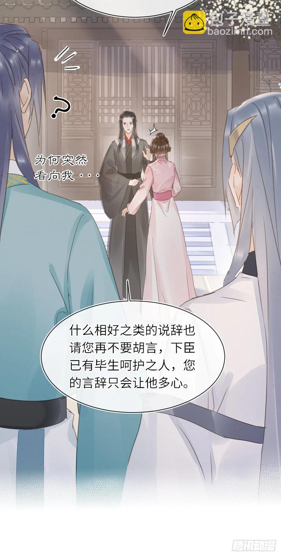 062 墨大人的&ldquo;真情告白&rdquo;-第63话