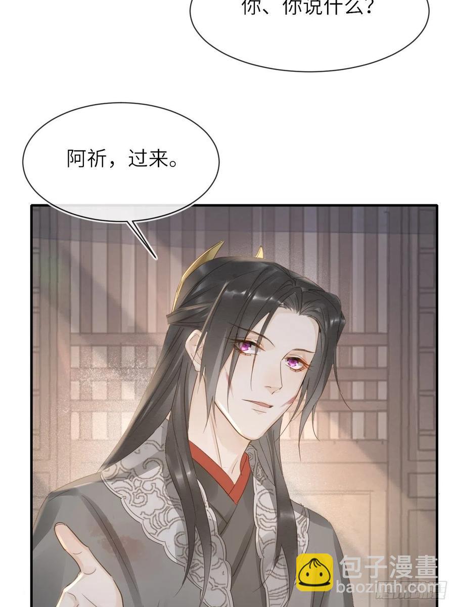062 墨大人的&ldquo;真情告白&rdquo;-第63话