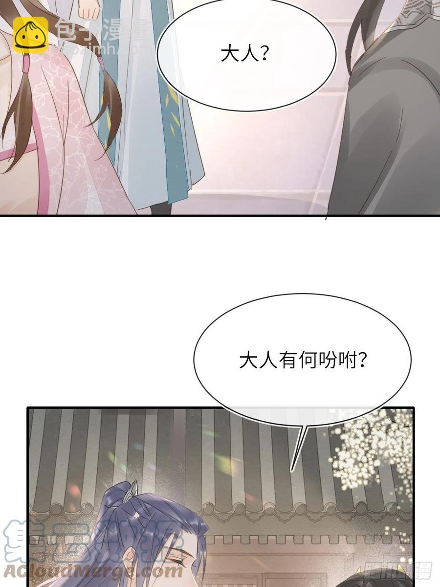 062 墨大人的&ldquo;真情告白&rdquo;-第63话