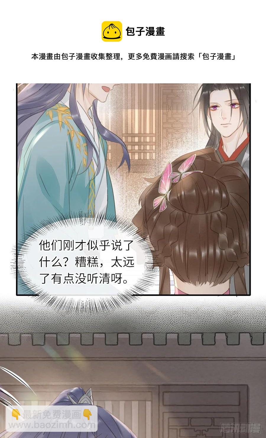 062 墨大人的&ldquo;真情告白&rdquo;-第63话