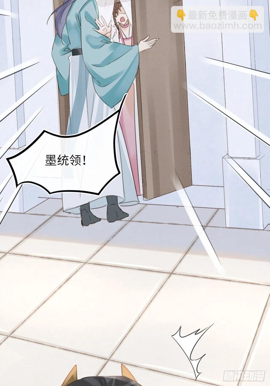 062 墨大人的&ldquo;真情告白&rdquo;-第63话