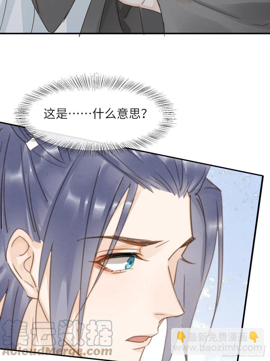 062 墨大人的&ldquo;真情告白&rdquo;-第63话