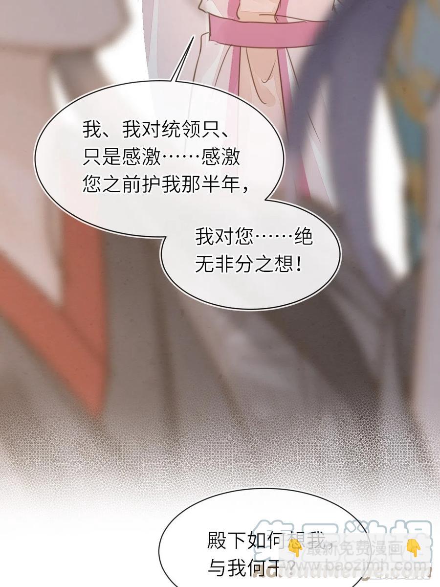 062 墨大人的&ldquo;真情告白&rdquo;-第63话
