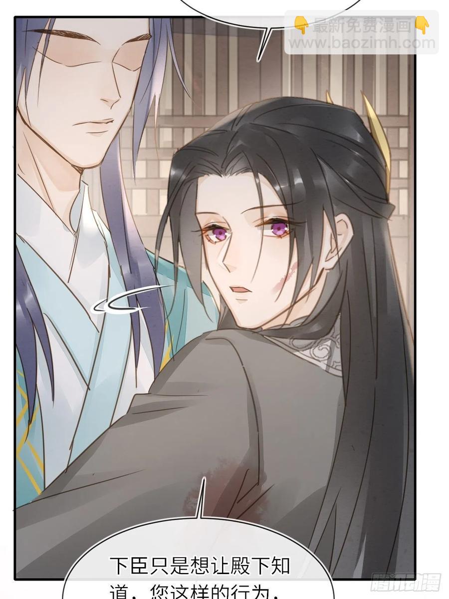 062 墨大人的&ldquo;真情告白&rdquo;-第63话