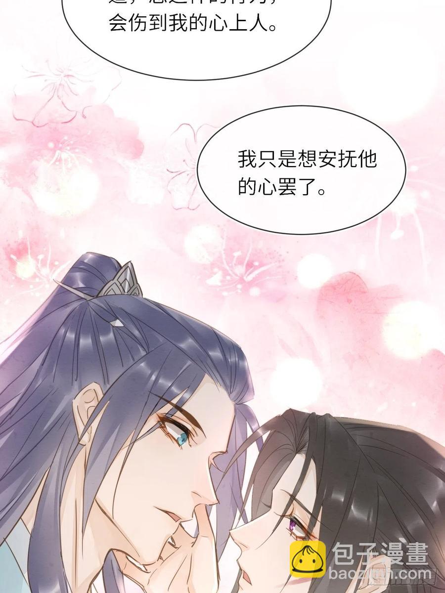 062 墨大人的&ldquo;真情告白&rdquo;-第63话