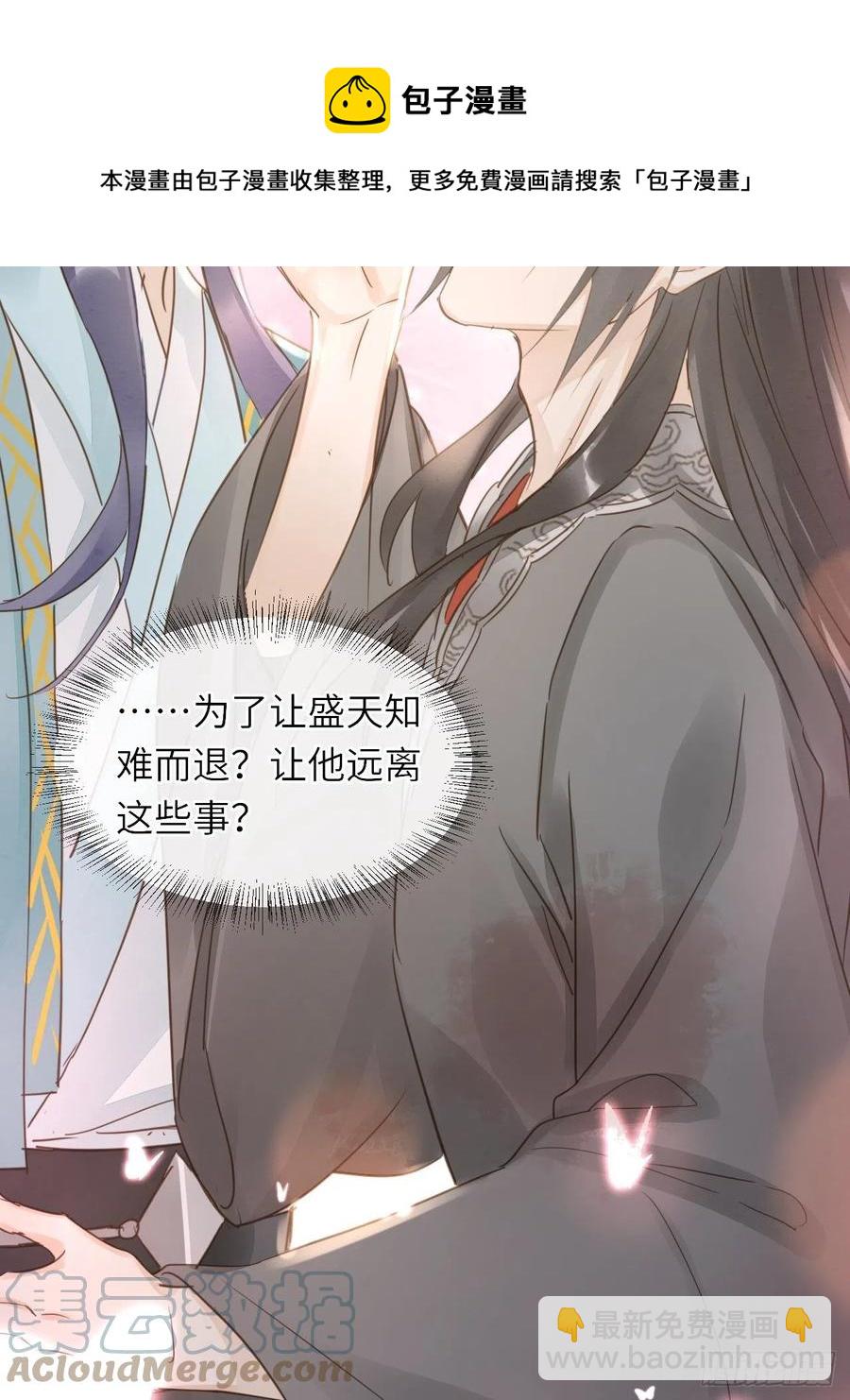062 墨大人的&ldquo;真情告白&rdquo;-第63话