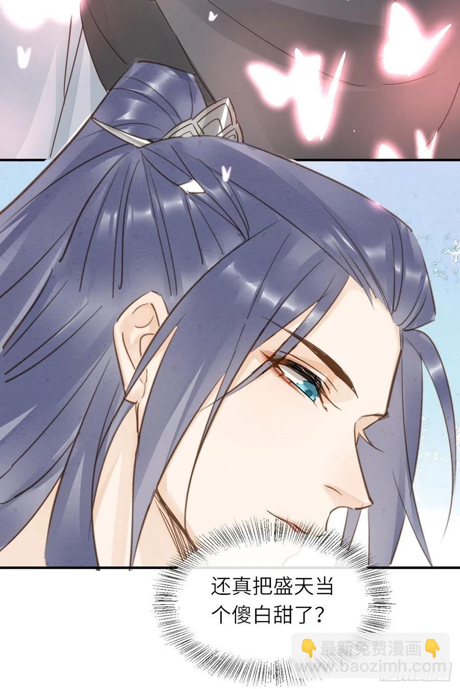 062 墨大人的&ldquo;真情告白&rdquo;-第63话