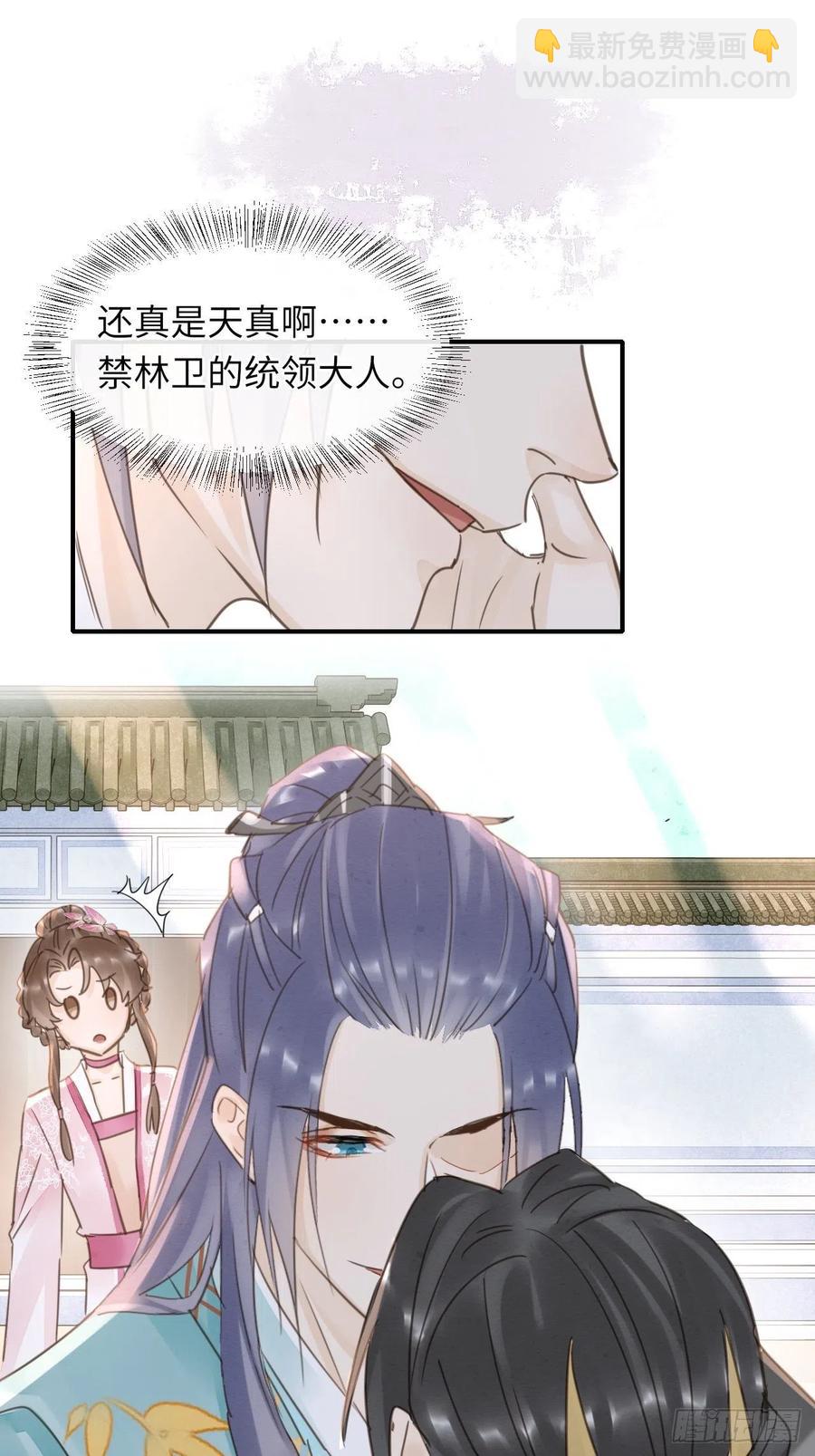 062 墨大人的&ldquo;真情告白&rdquo;-第63话