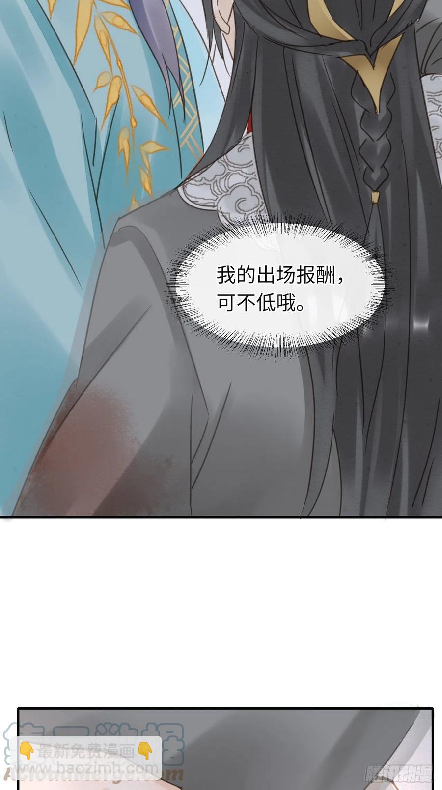 062 墨大人的&ldquo;真情告白&rdquo;-第63话