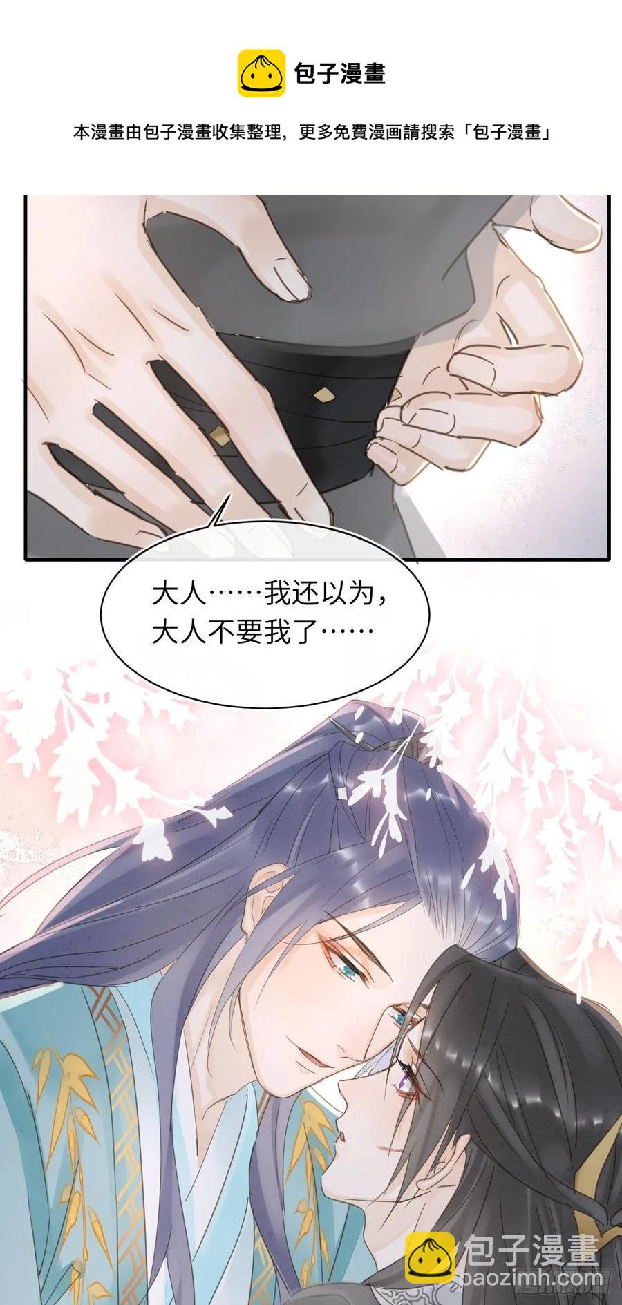062 墨大人的&ldquo;真情告白&rdquo;-第63话