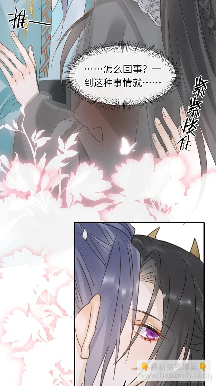 062 墨大人的&ldquo;真情告白&rdquo;-第63话