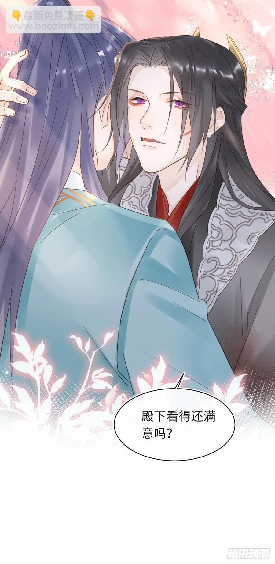 062 墨大人的&ldquo;真情告白&rdquo;-第63话