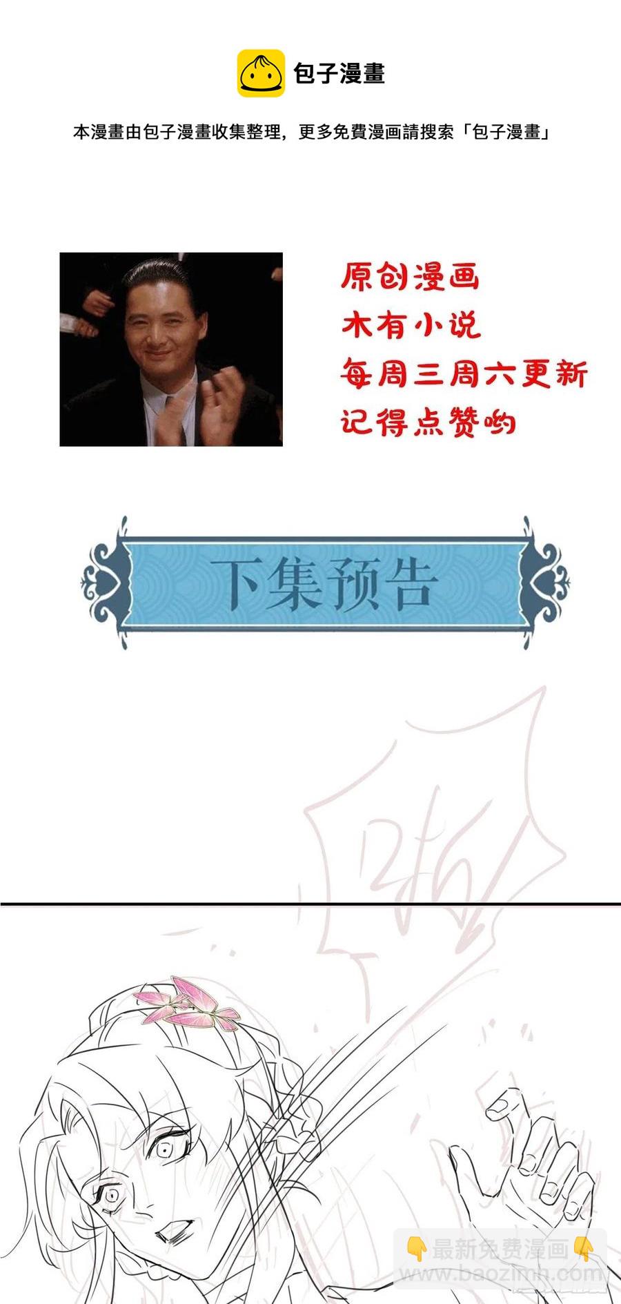 062 墨大人的&ldquo;真情告白&rdquo;-第63话