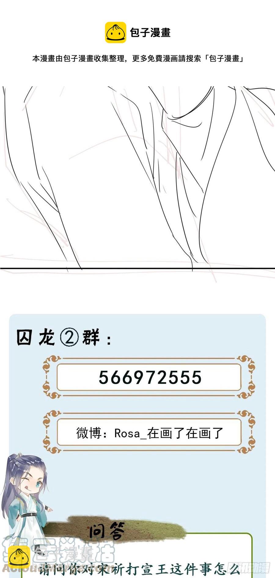 062 墨大人的&ldquo;真情告白&rdquo;-第63话