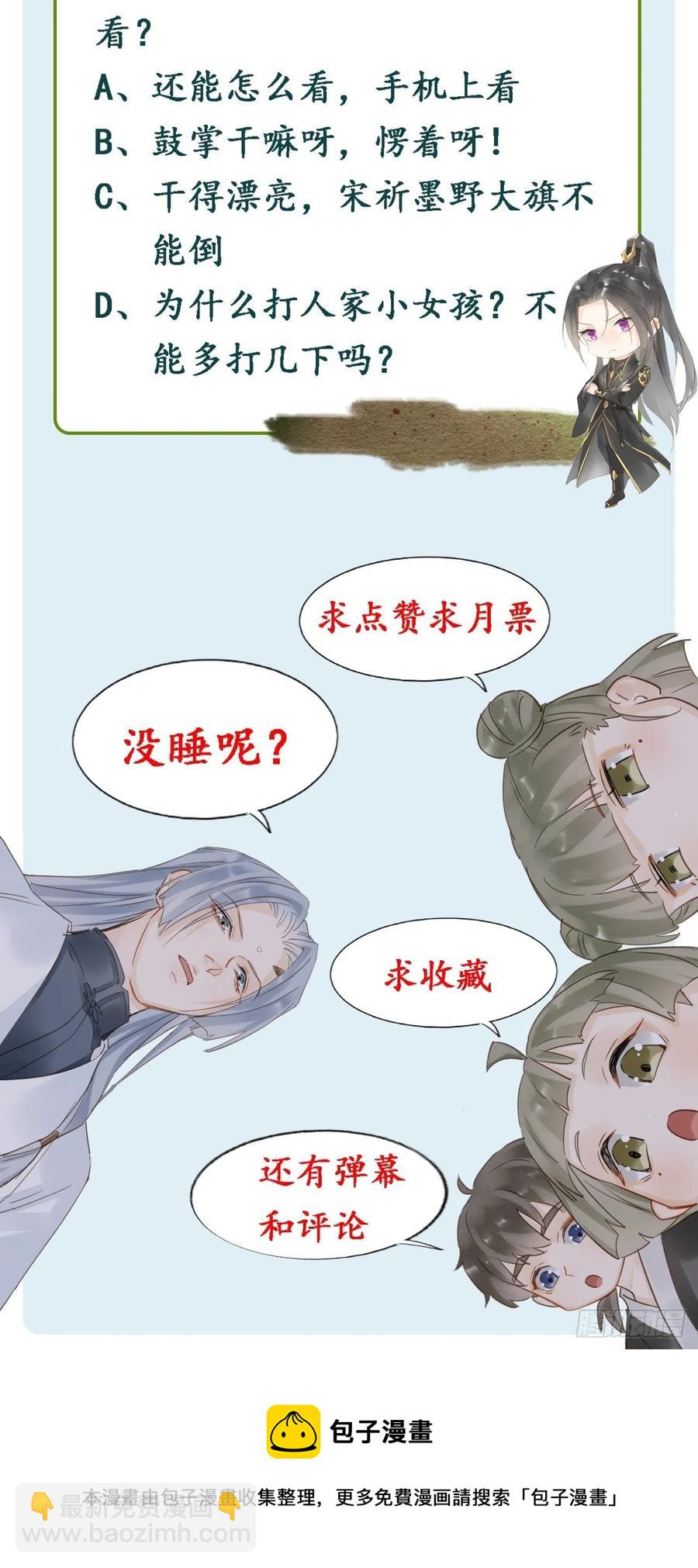 062 墨大人的&ldquo;真情告白&rdquo;-第63话
