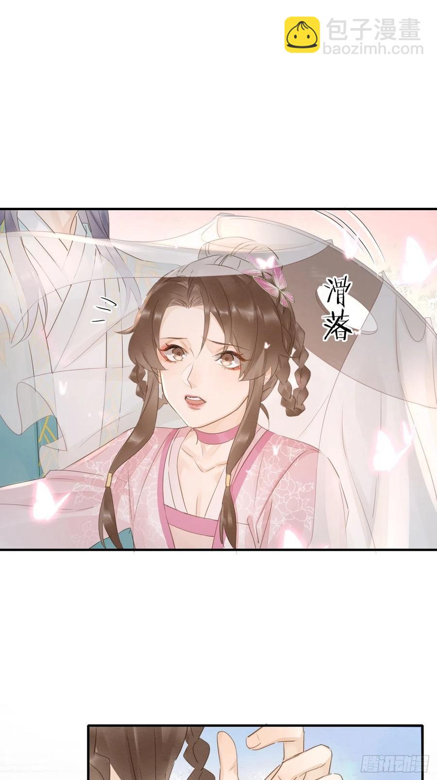 062 墨大人的&ldquo;真情告白&rdquo;-第63话
