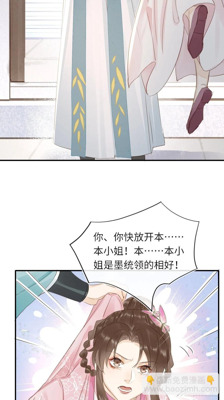 062 墨大人的&ldquo;真情告白&rdquo;-第63话