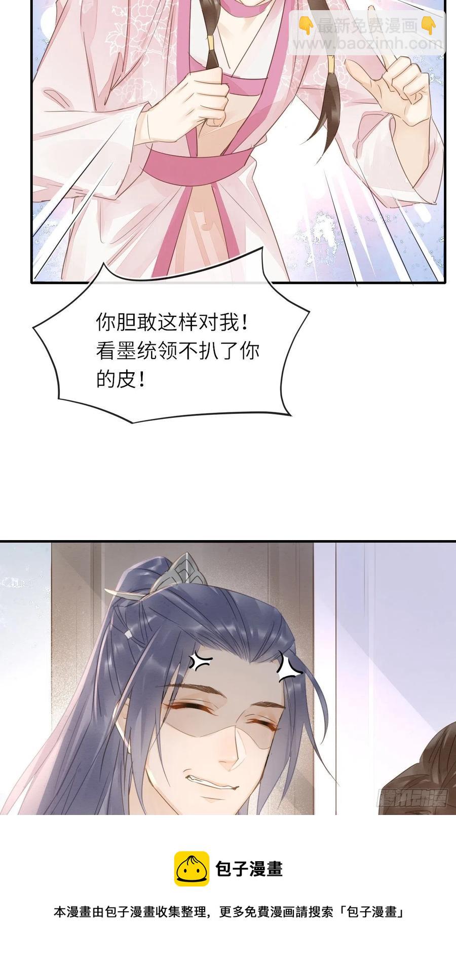 062 墨大人的&ldquo;真情告白&rdquo;-第63话