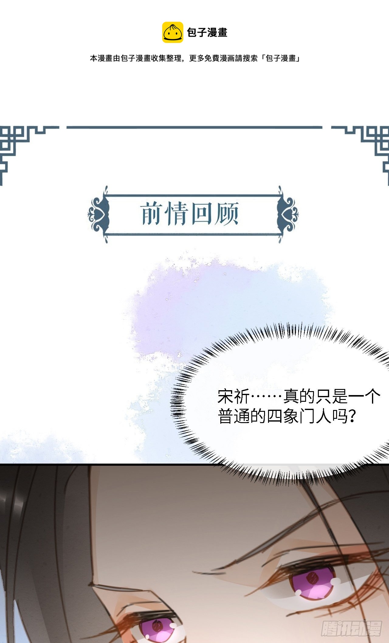 064 男人都是狗东西！-第65话