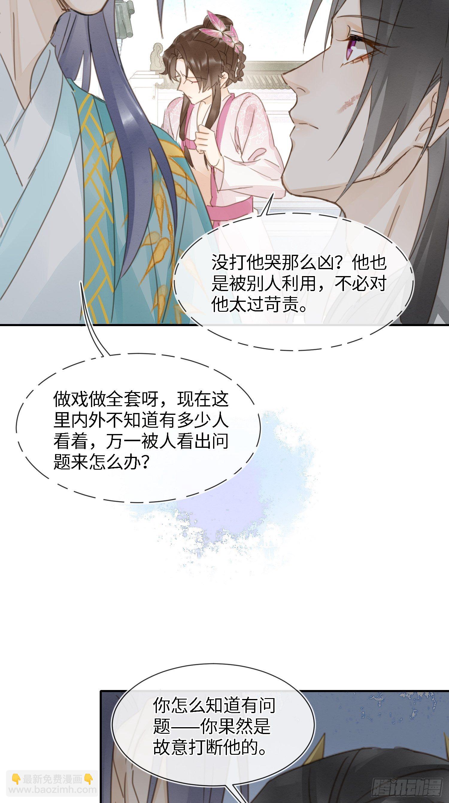064 男人都是狗东西！-第65话