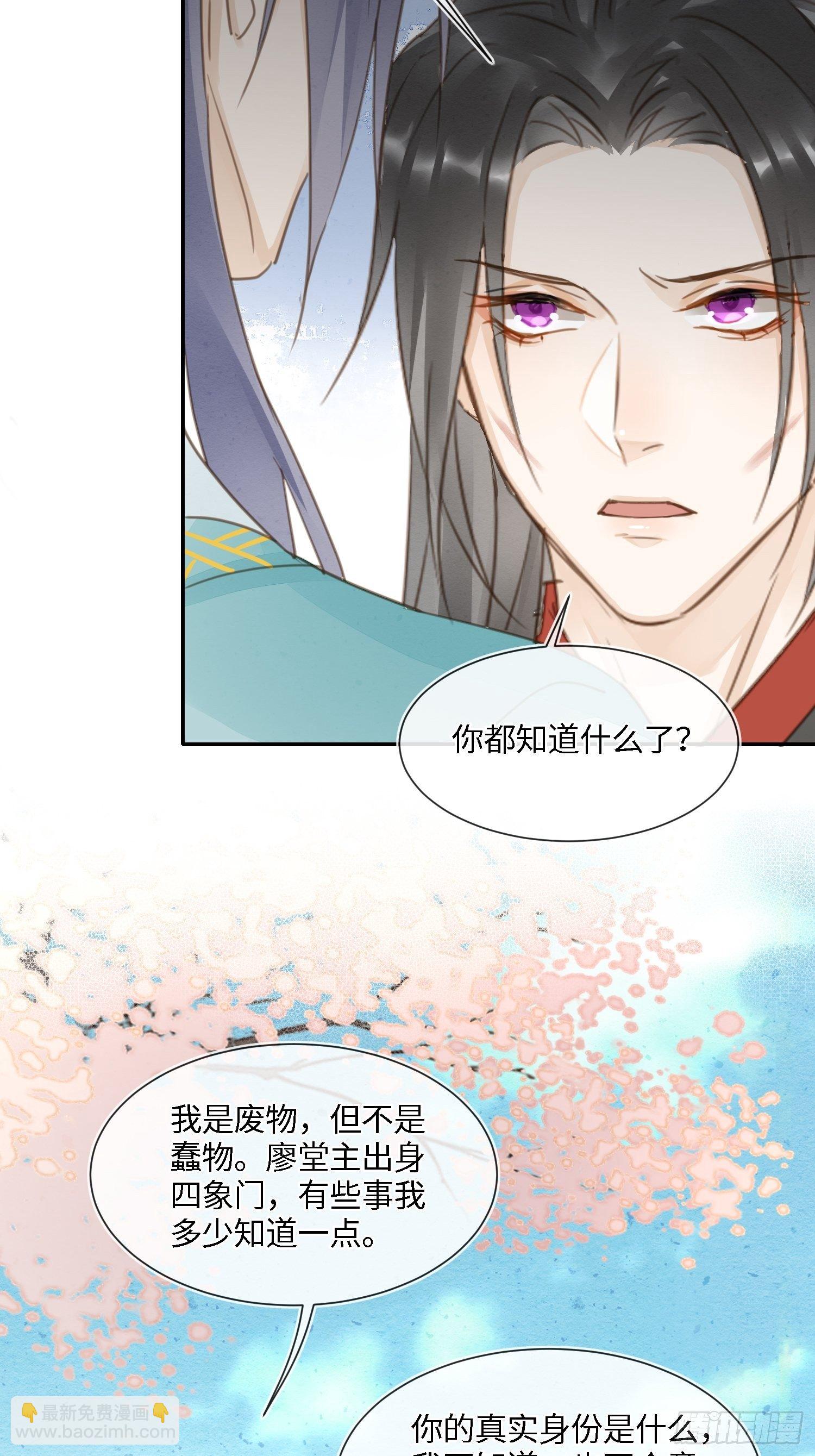 064 男人都是狗东西！-第65话