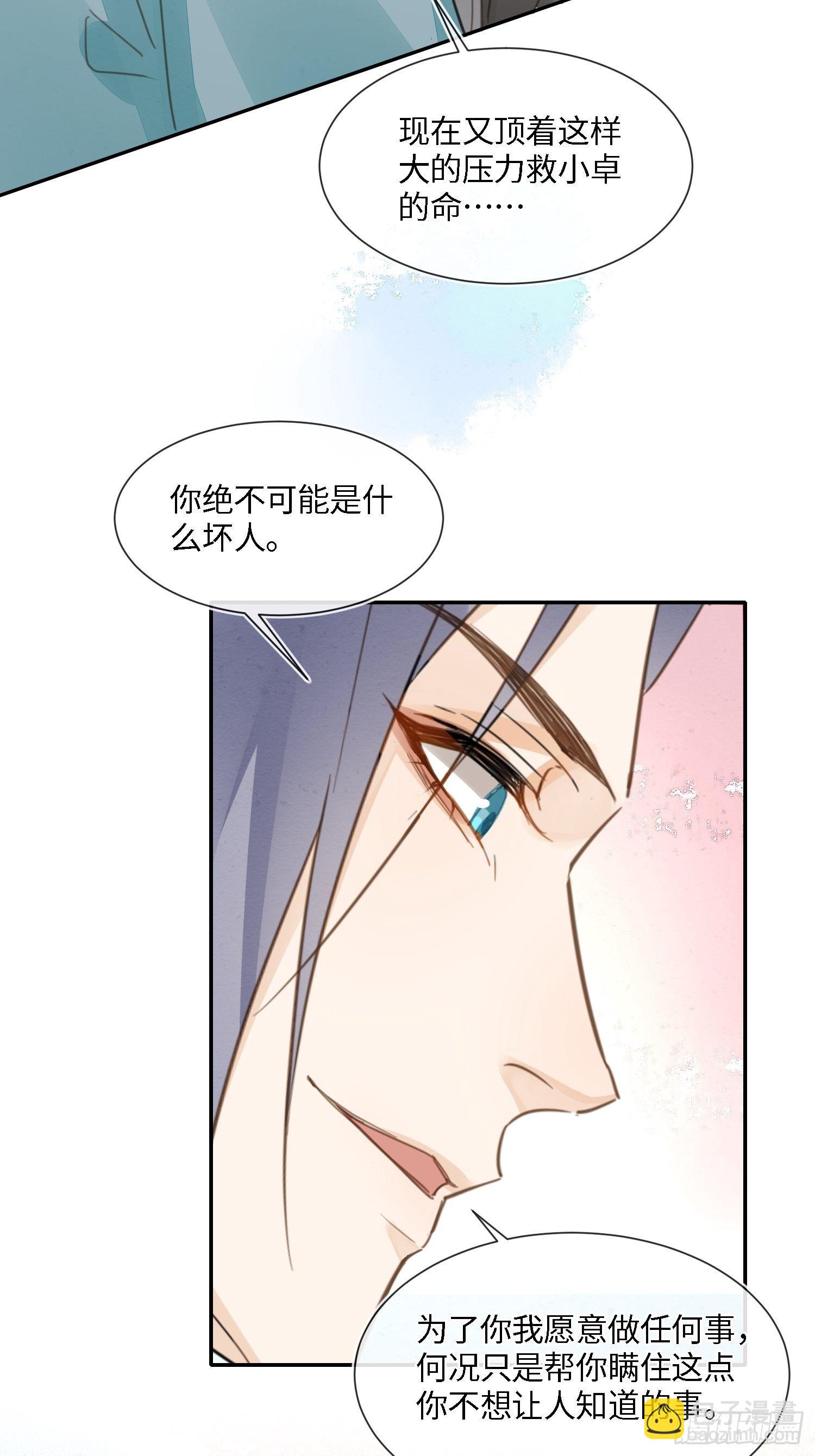 064 男人都是狗东西！-第65话