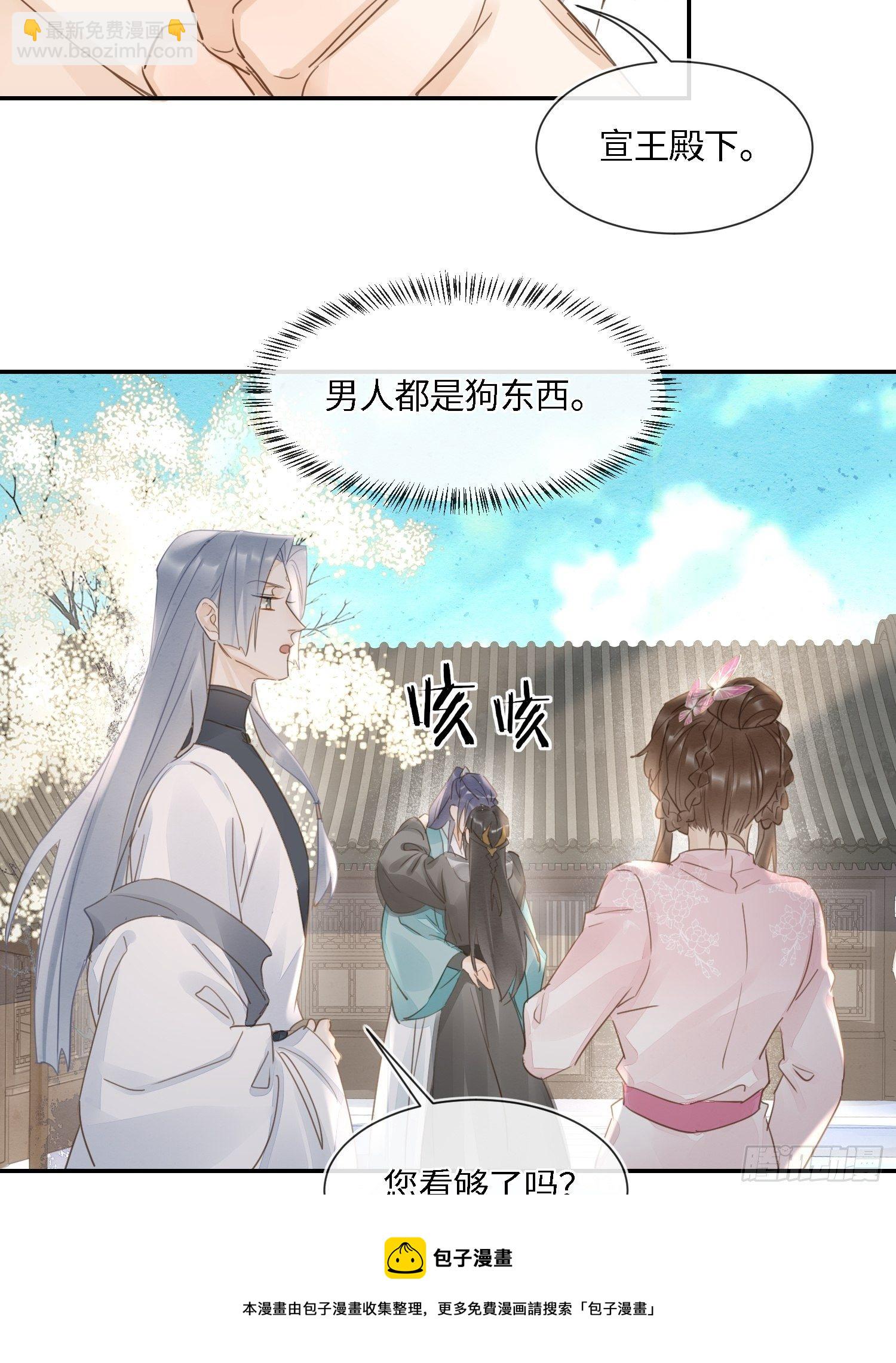 064 男人都是狗东西！-第65话