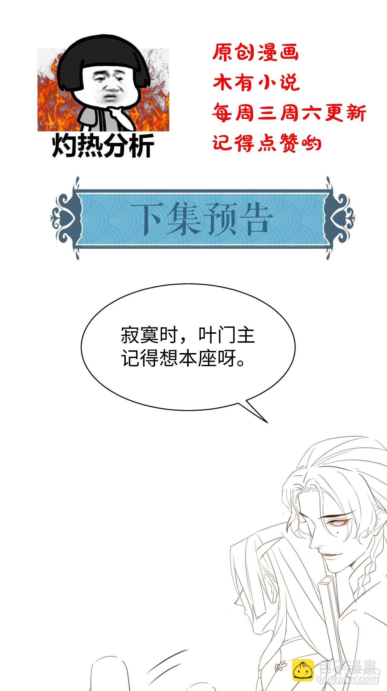 064 男人都是狗东西！-第65话