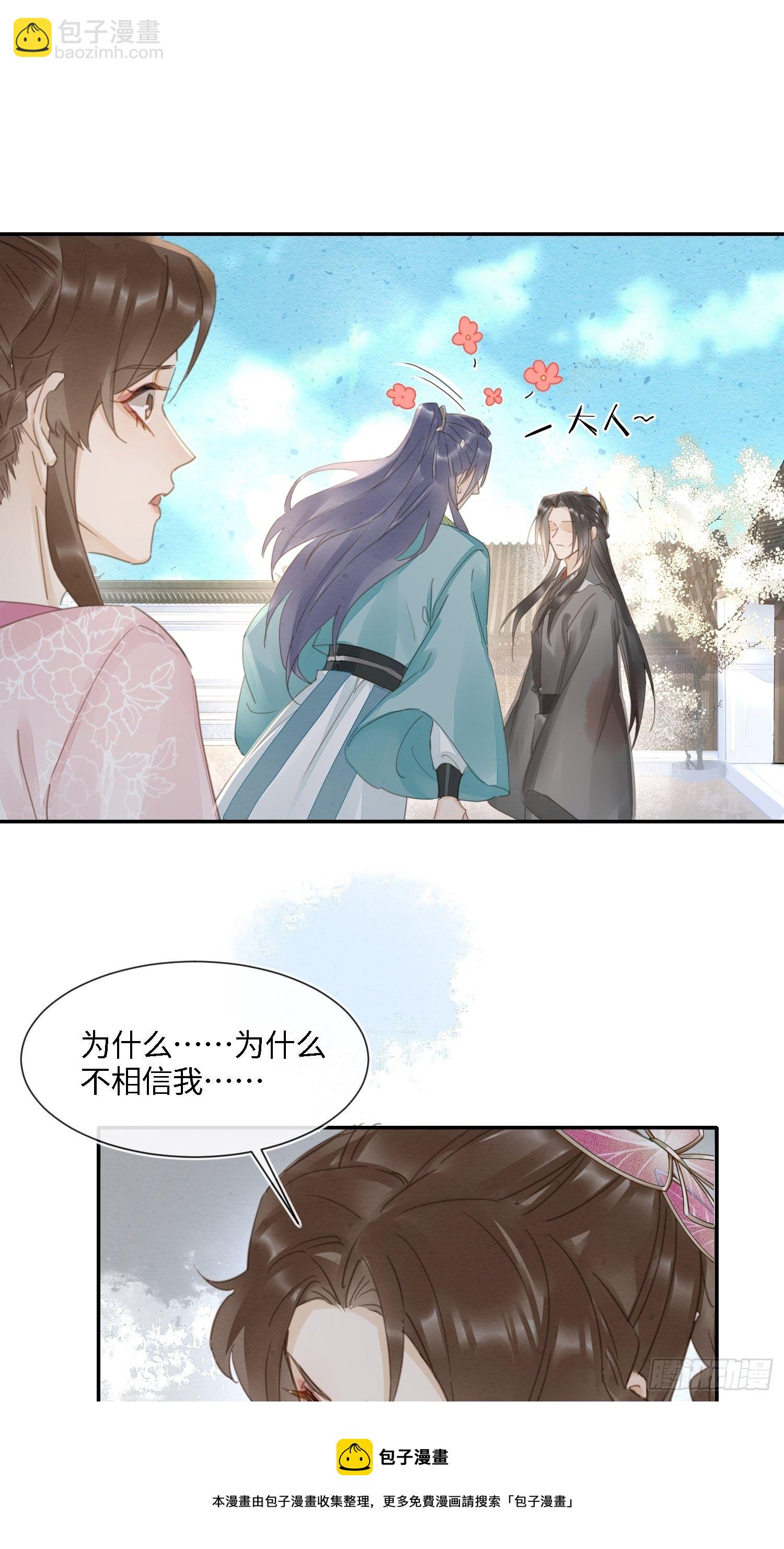 064 男人都是狗东西！-第65话