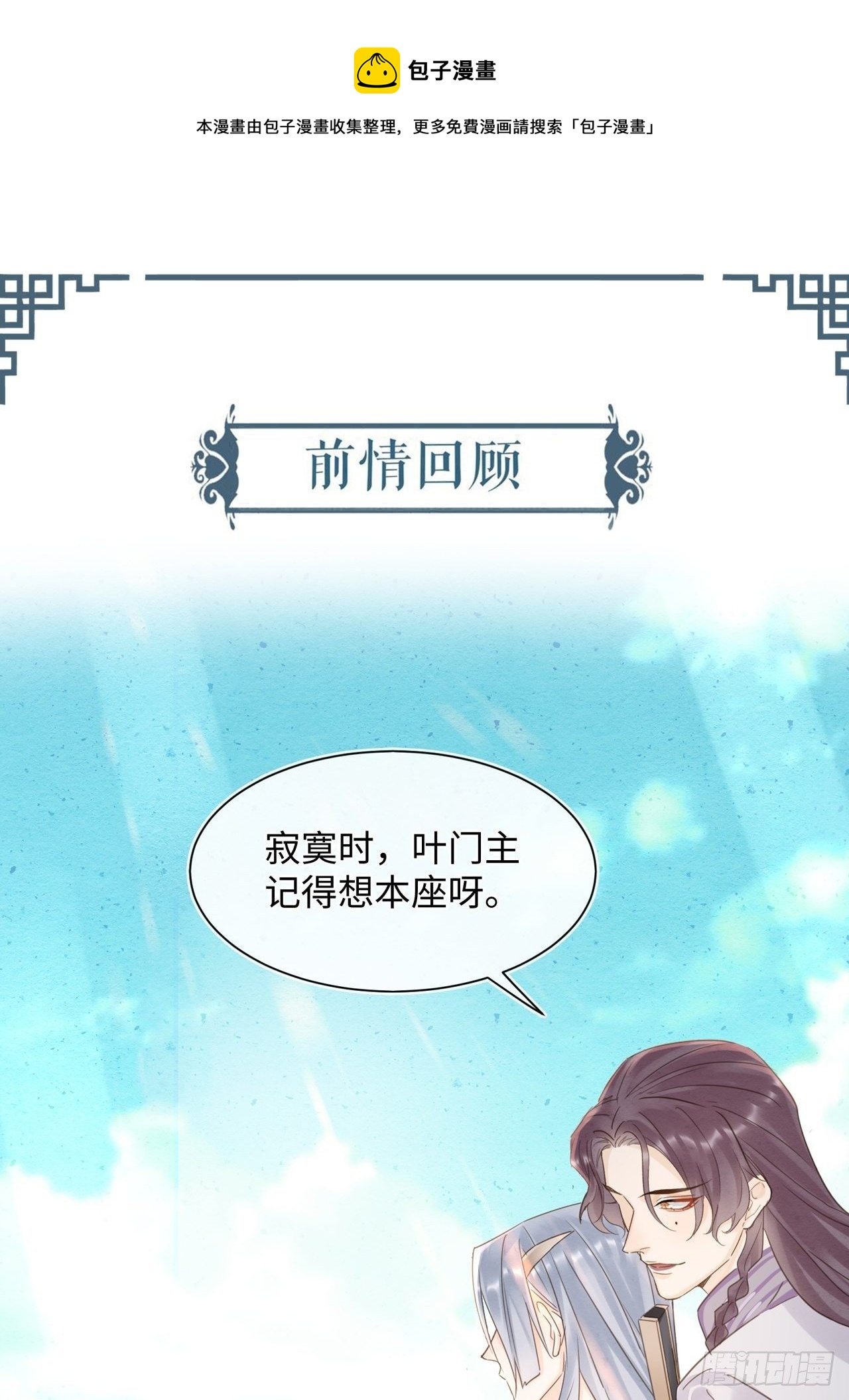 066 非言的秘密竟然是&hellip;&hellip;-第67话
