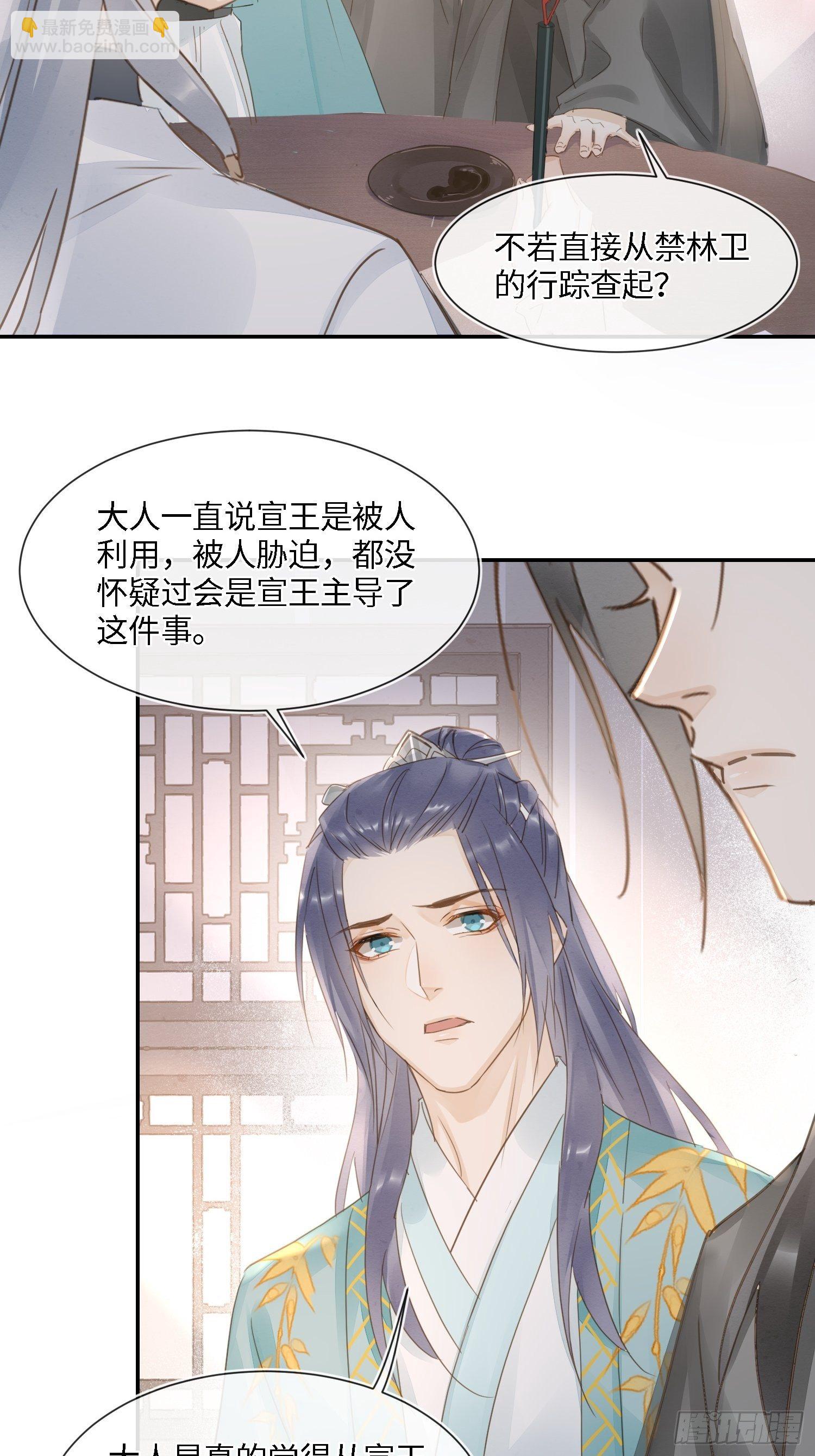 066 非言的秘密竟然是&hellip;&hellip;-第67话