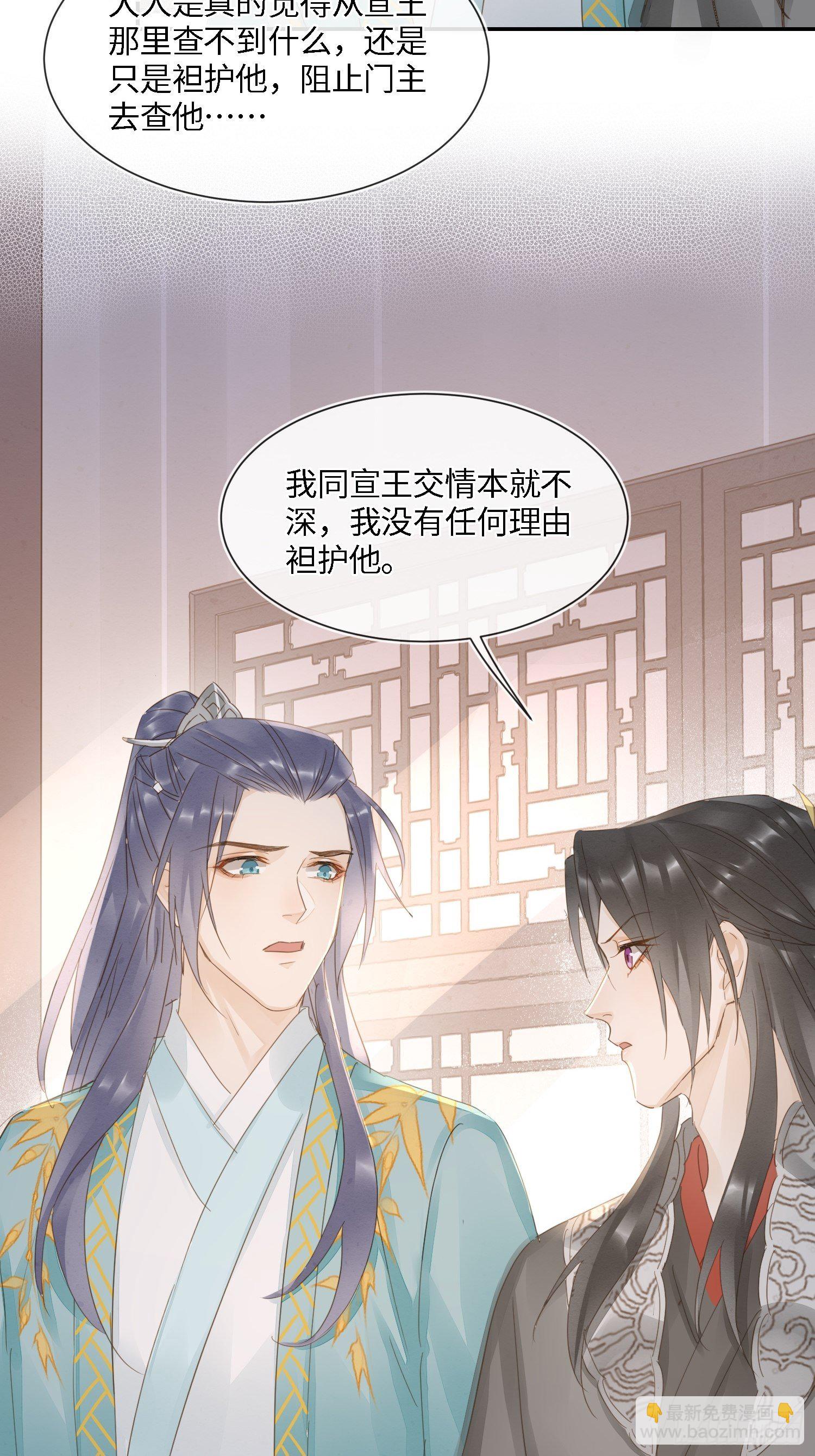 066 非言的秘密竟然是&hellip;&hellip;-第67话