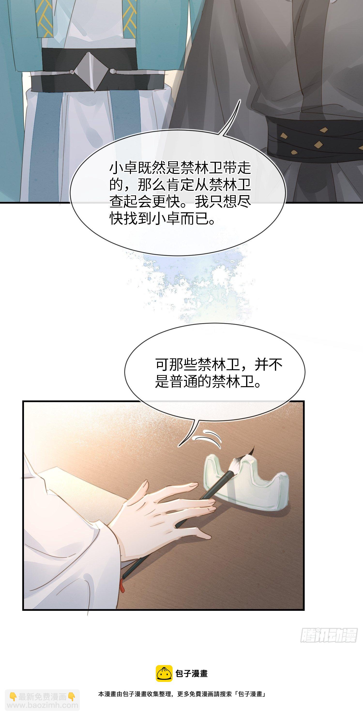 066 非言的秘密竟然是&hellip;&hellip;-第67话