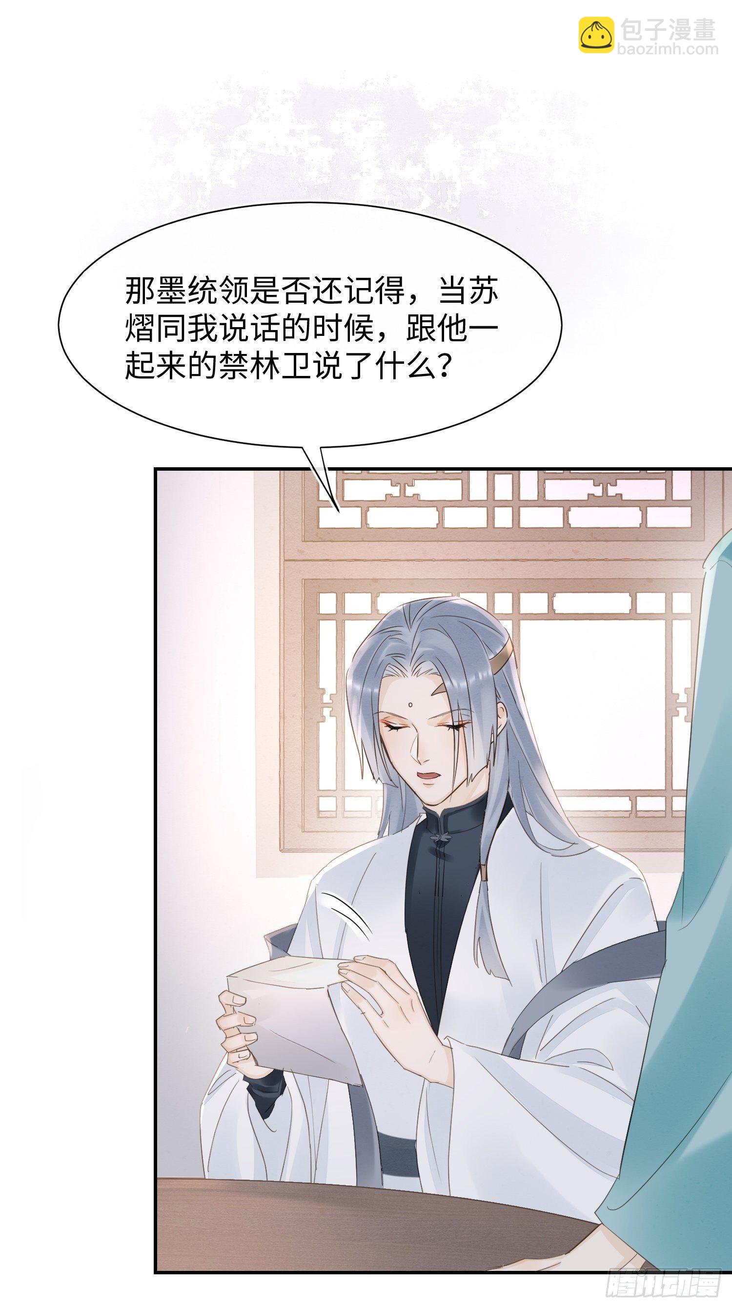 066 非言的秘密竟然是&hellip;&hellip;-第67话