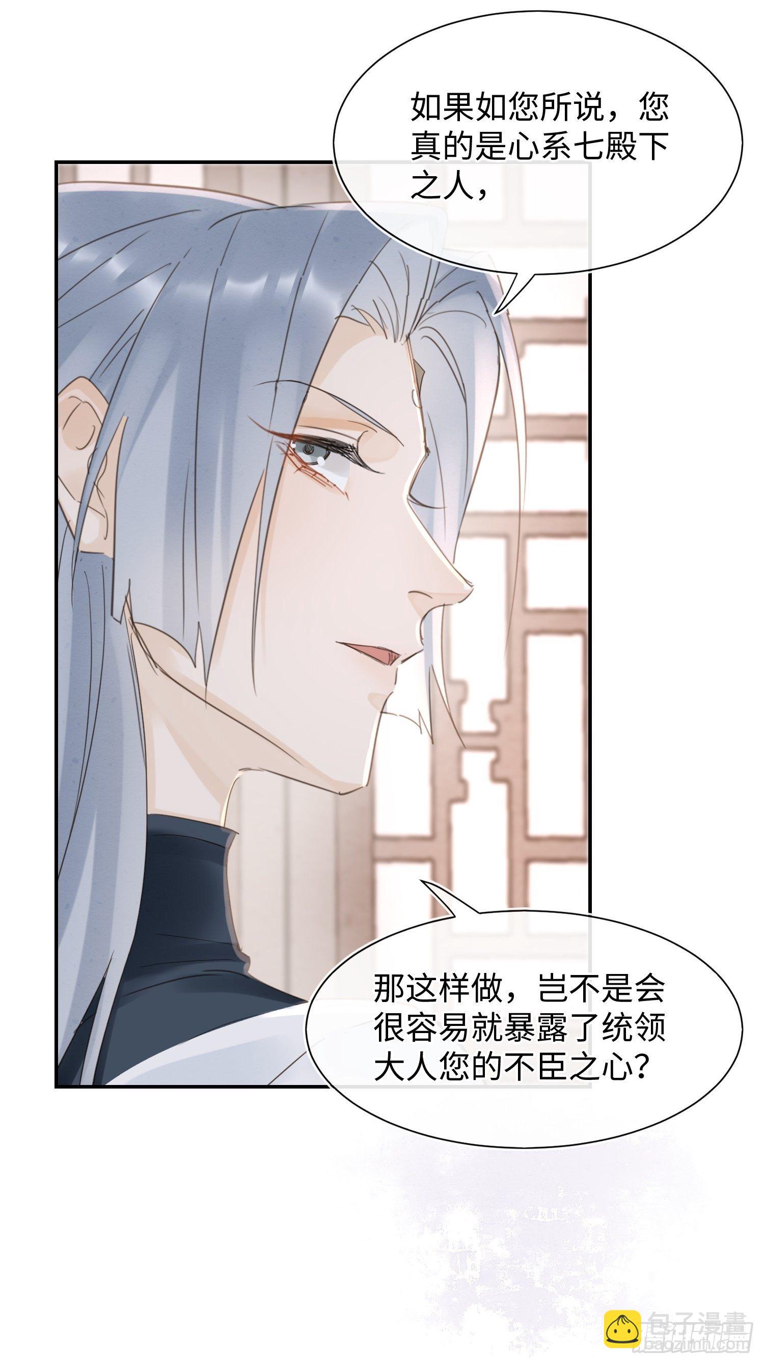 066 非言的秘密竟然是&hellip;&hellip;-第67话
