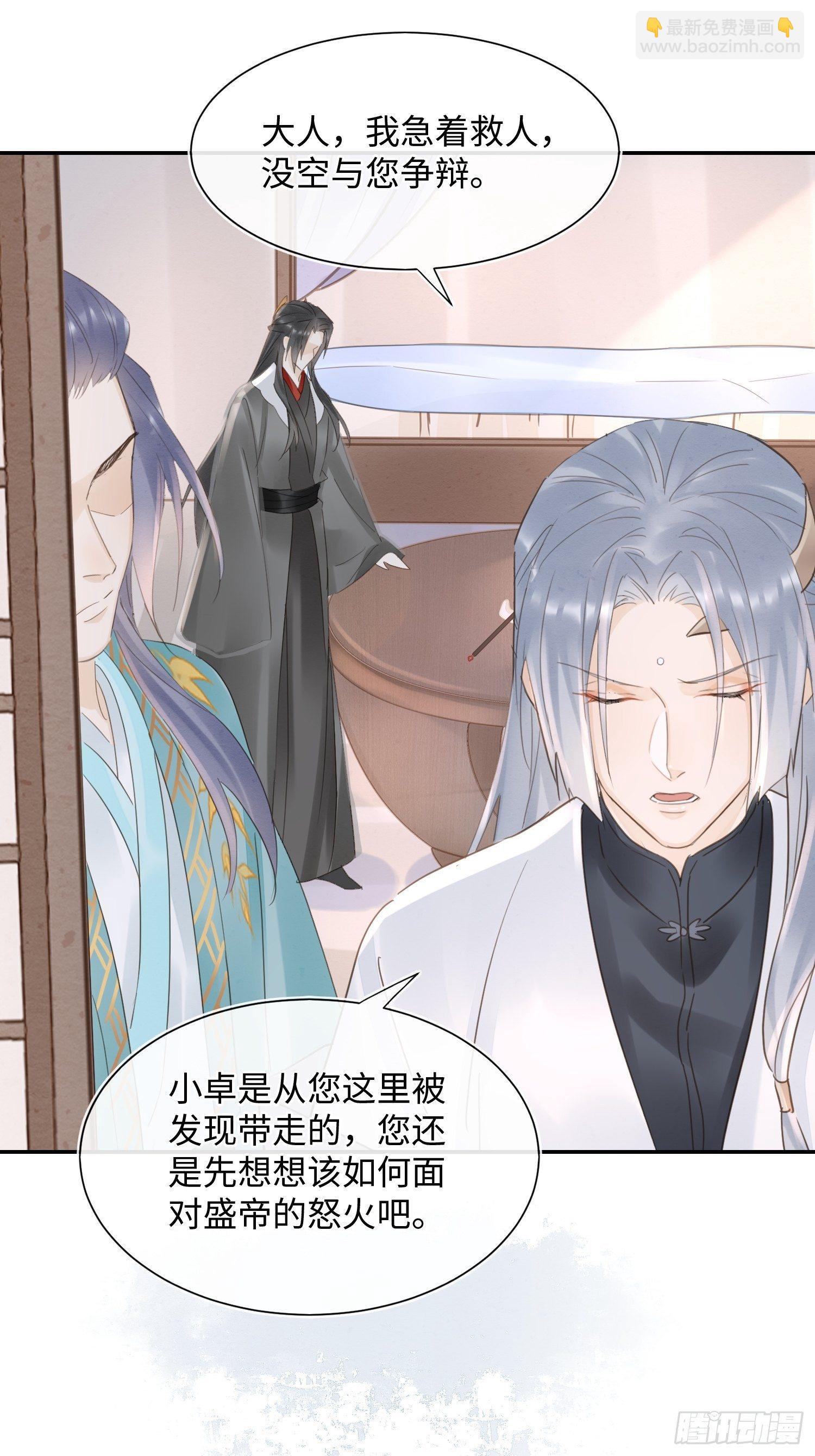 066 非言的秘密竟然是&hellip;&hellip;-第67话