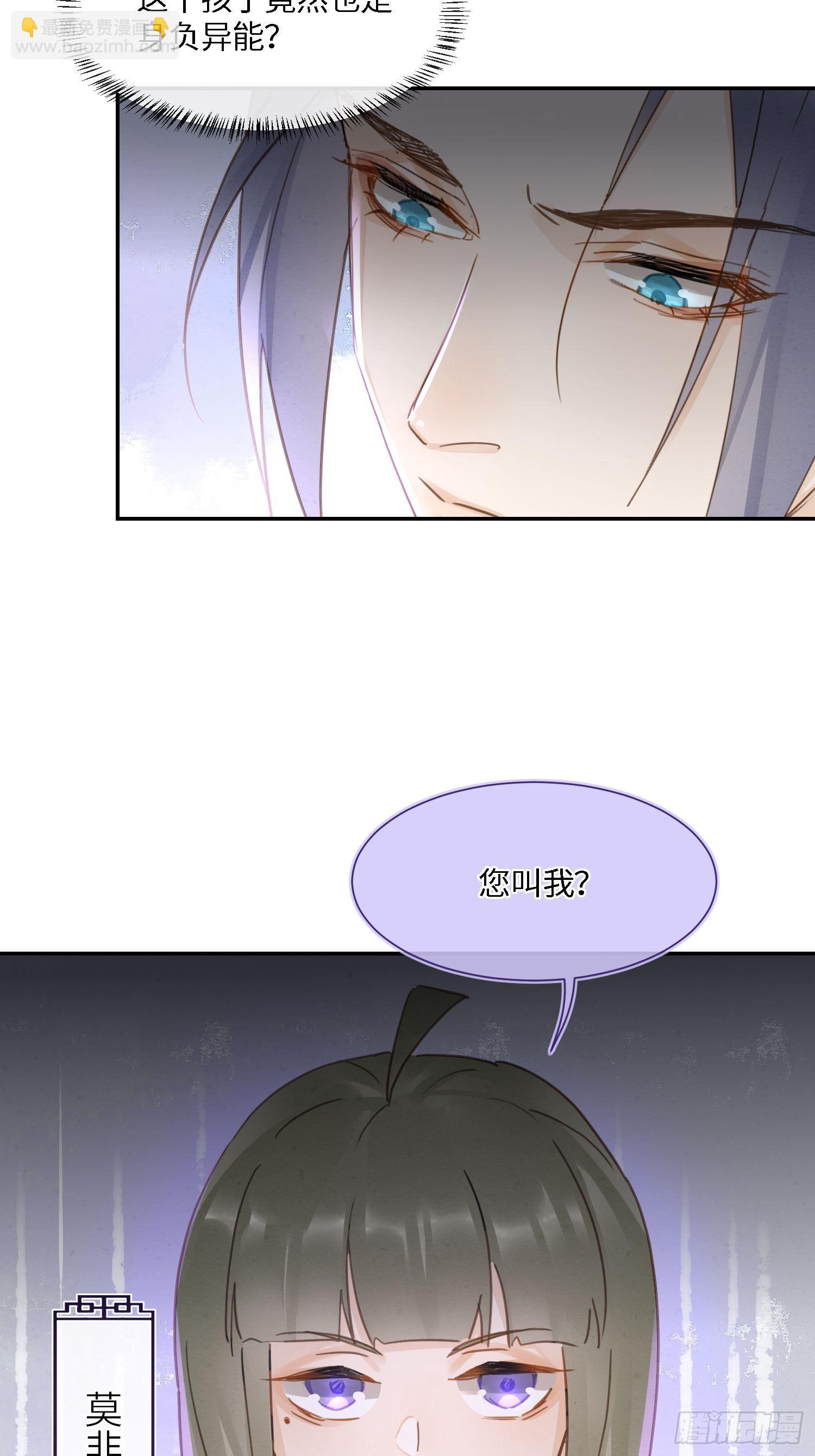 066 非言的秘密竟然是&hellip;&hellip;-第67话