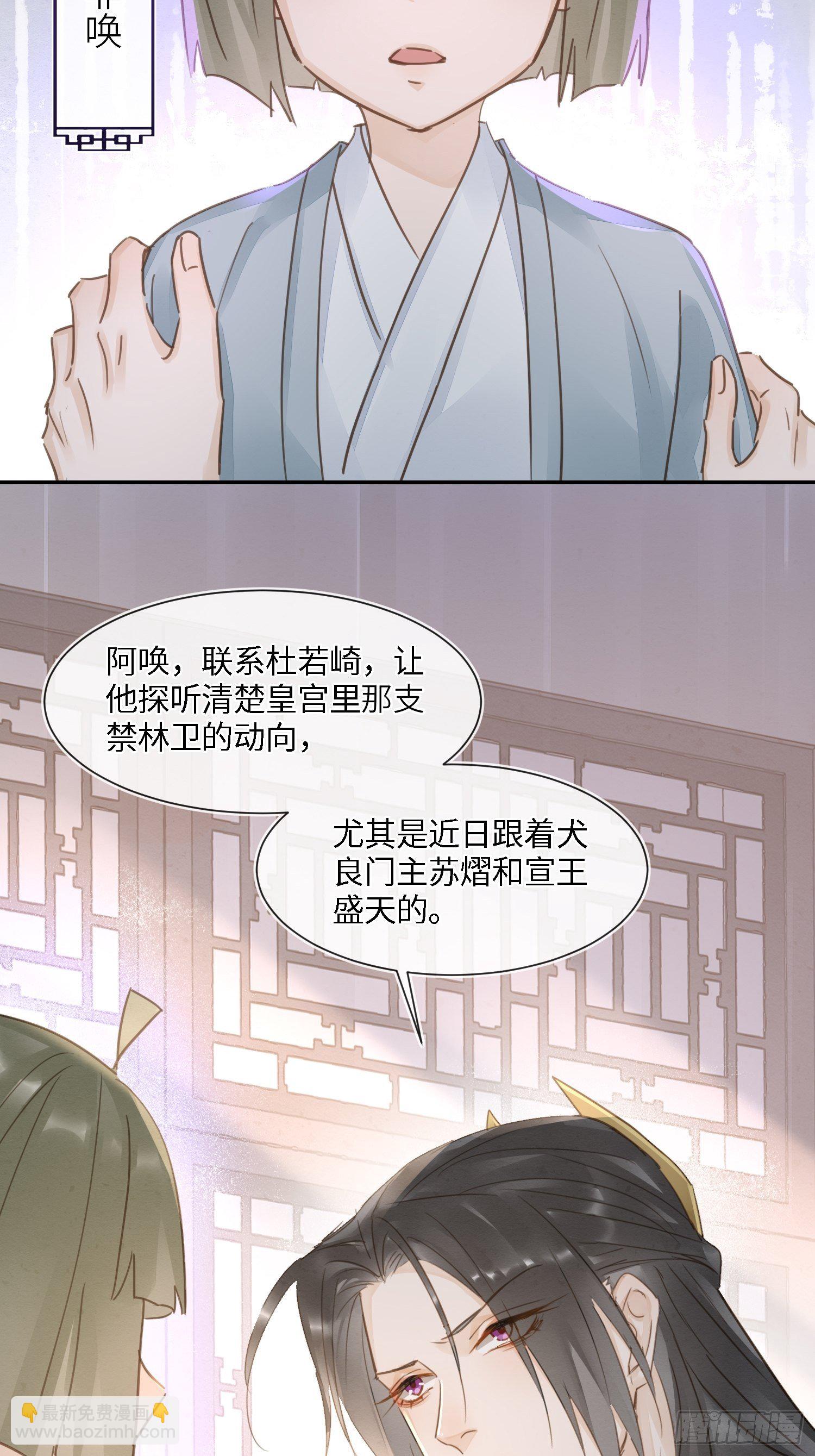 066 非言的秘密竟然是&hellip;&hellip;-第67话