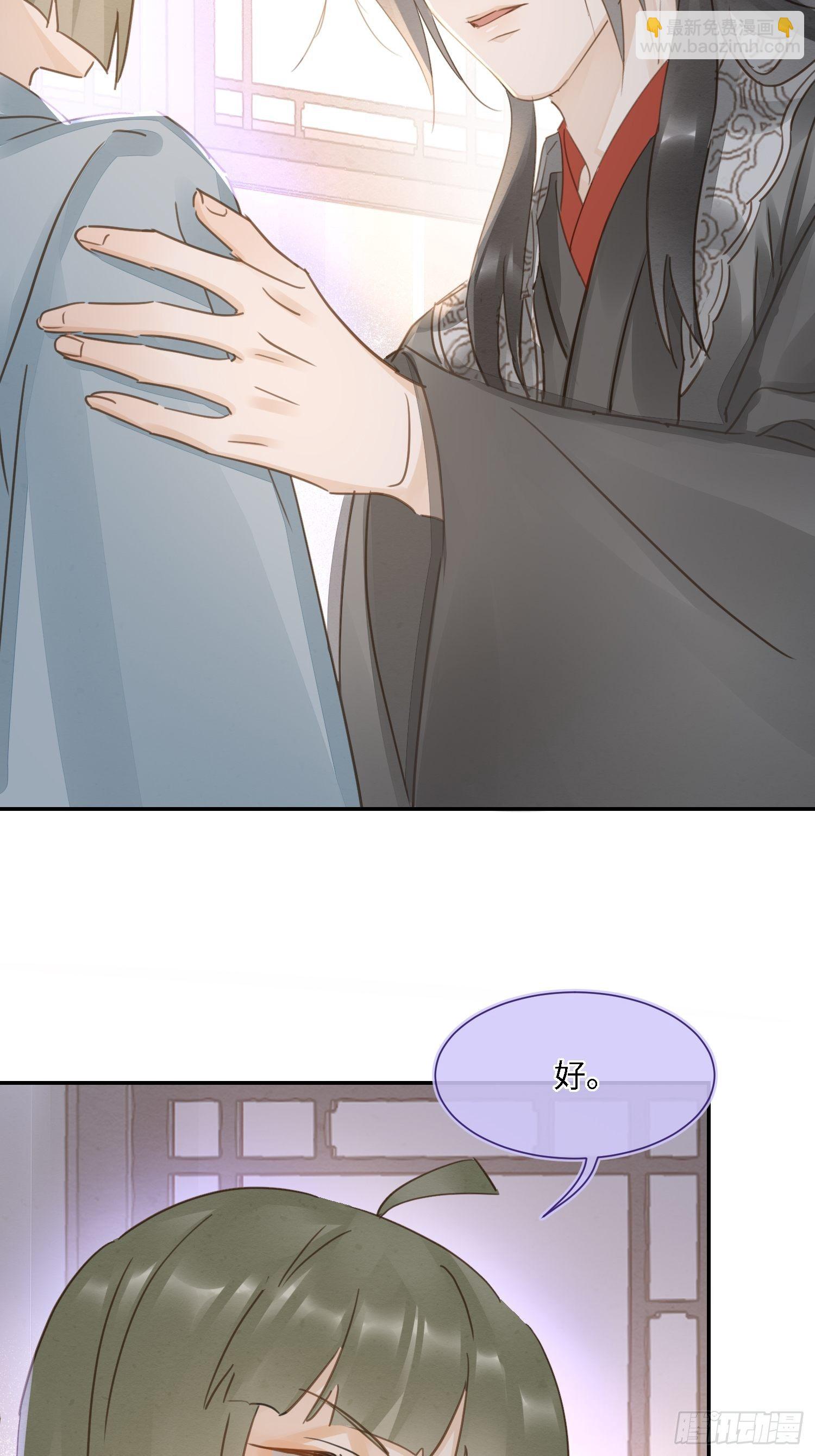 066 非言的秘密竟然是&hellip;&hellip;-第67话