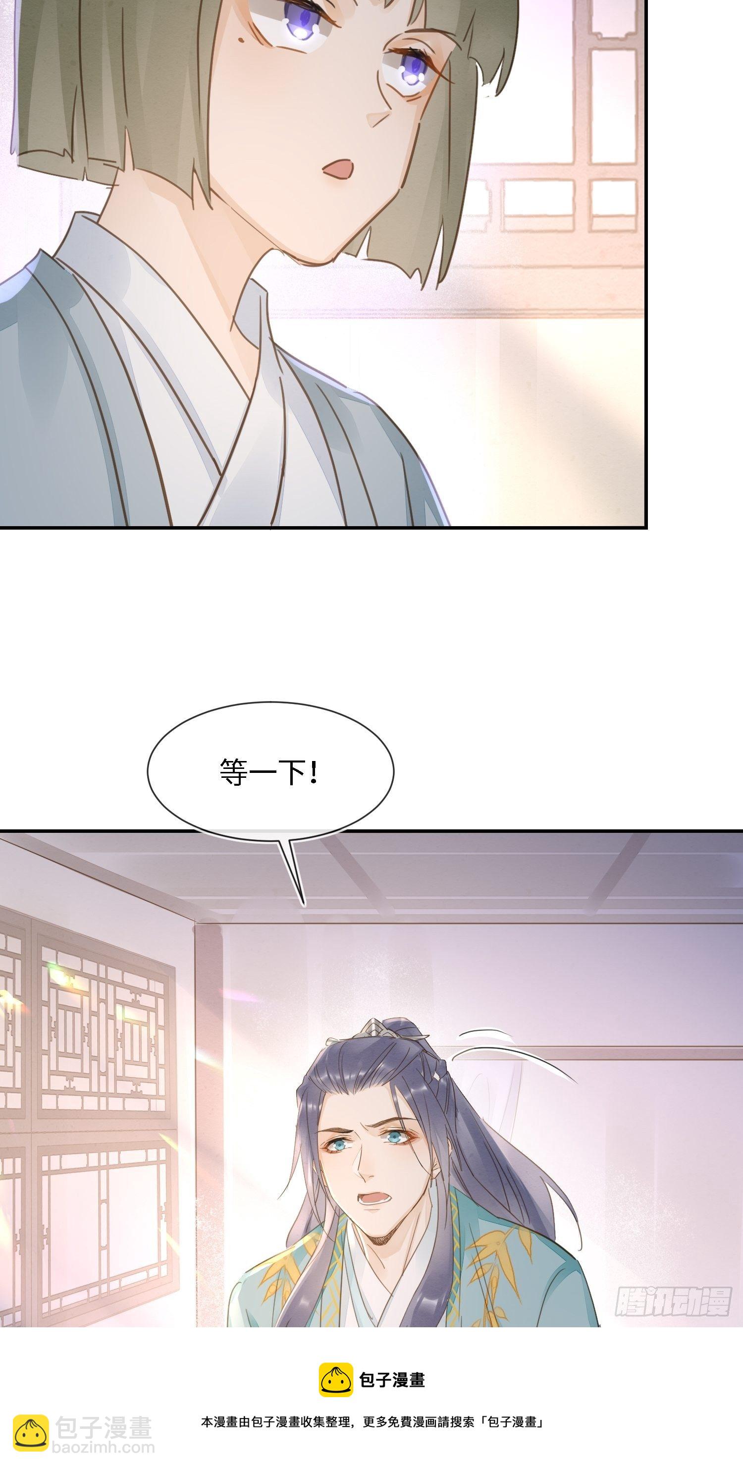066 非言的秘密竟然是&hellip;&hellip;-第67话
