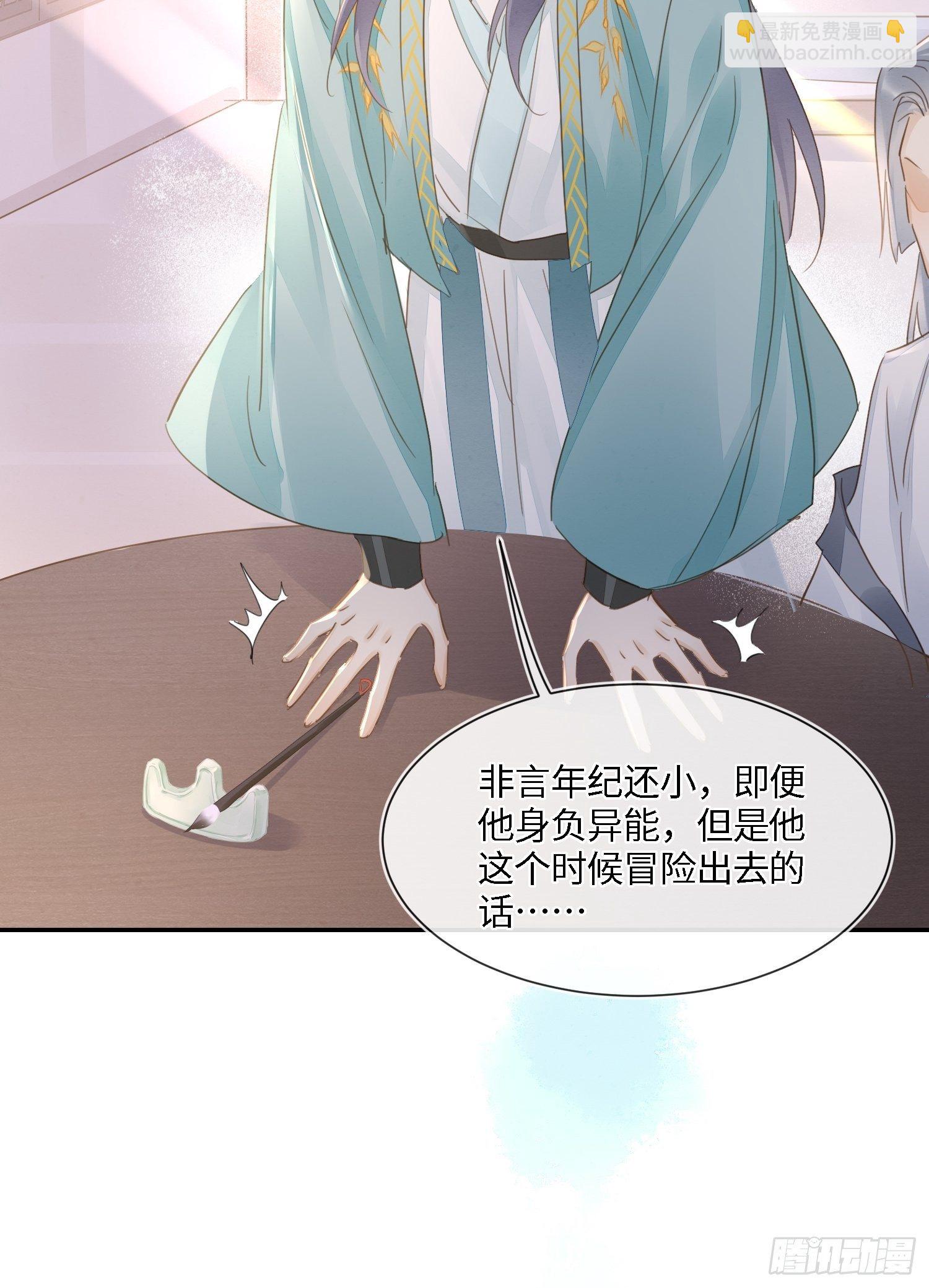 066 非言的秘密竟然是&hellip;&hellip;-第67话