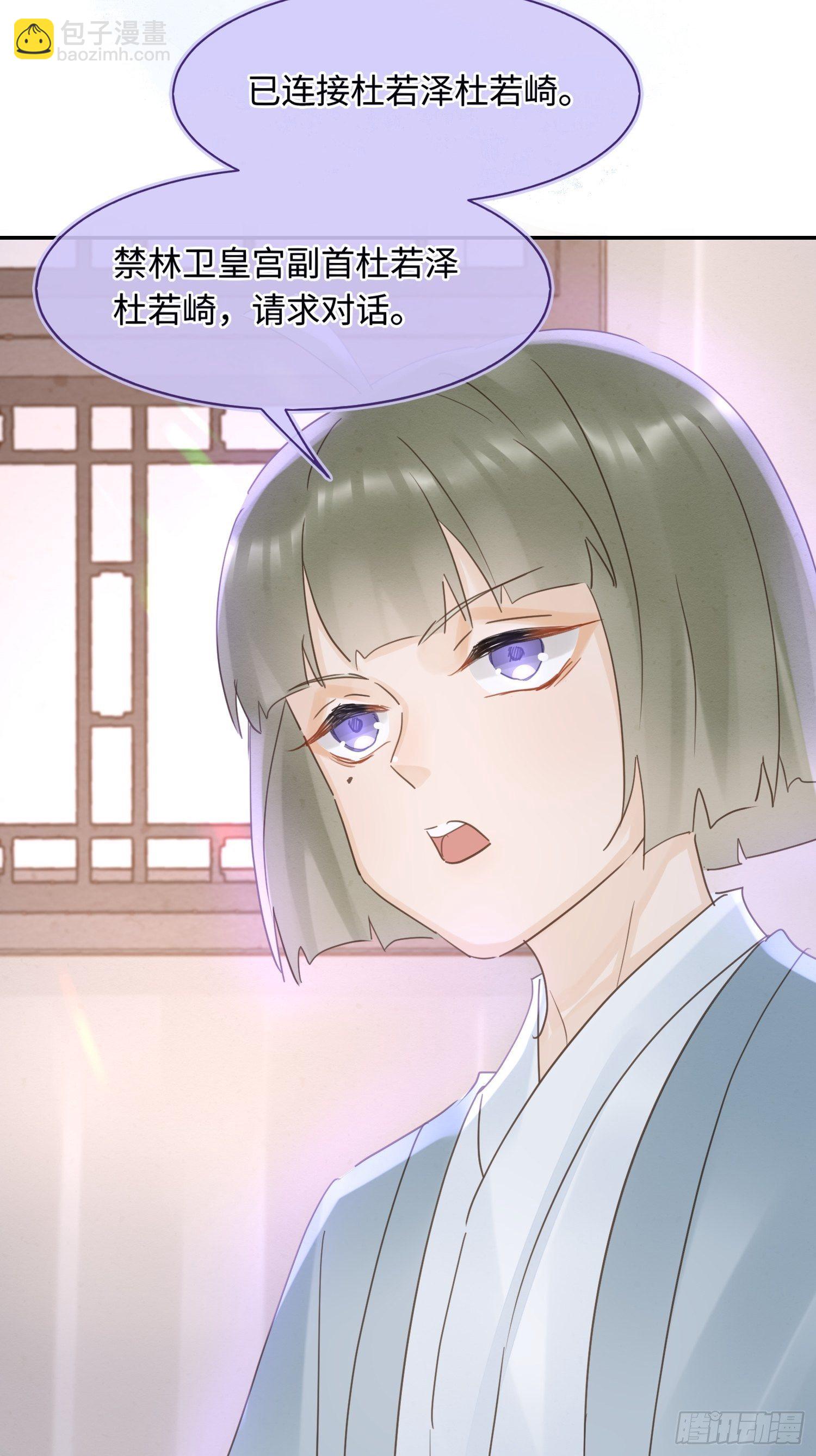 066 非言的秘密竟然是&hellip;&hellip;-第67话