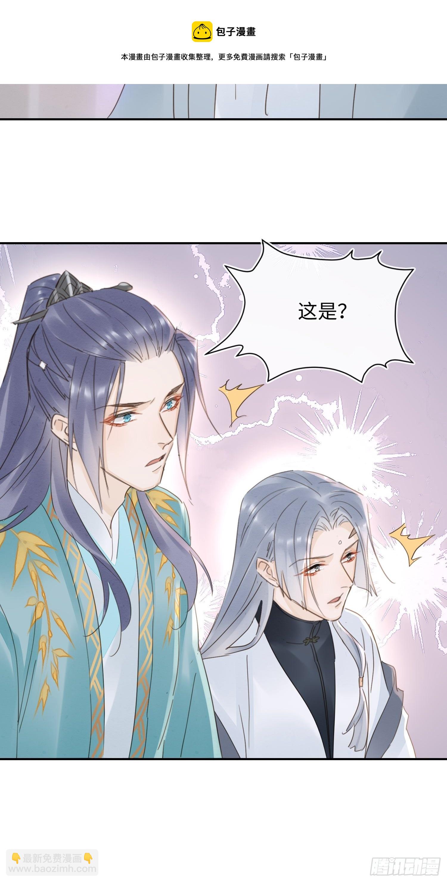 066 非言的秘密竟然是&hellip;&hellip;-第67话