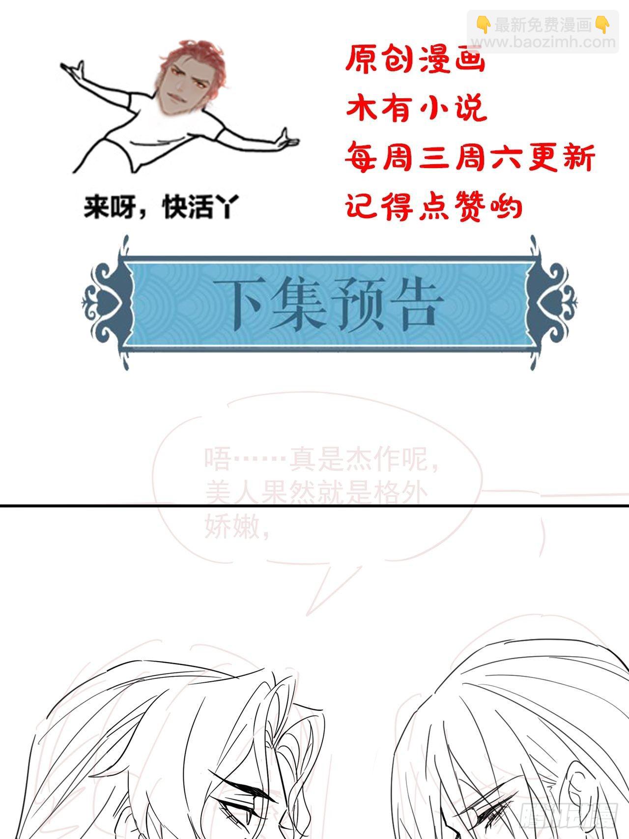 066 非言的秘密竟然是&hellip;&hellip;-第67话