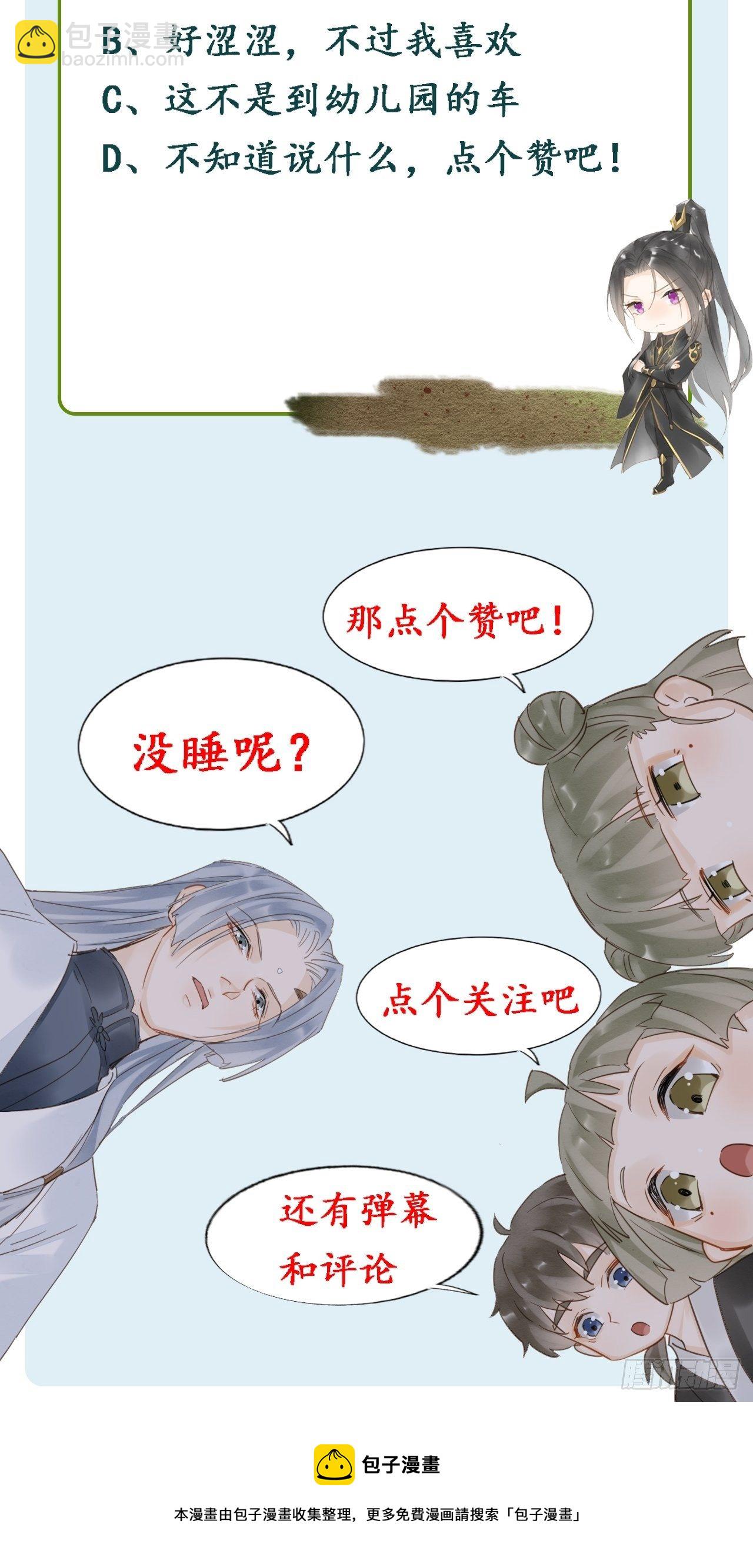 066 非言的秘密竟然是&hellip;&hellip;-第67话