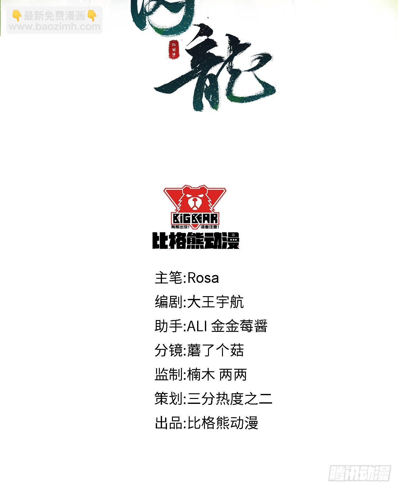 066 非言的秘密竟然是&hellip;&hellip;-第67话