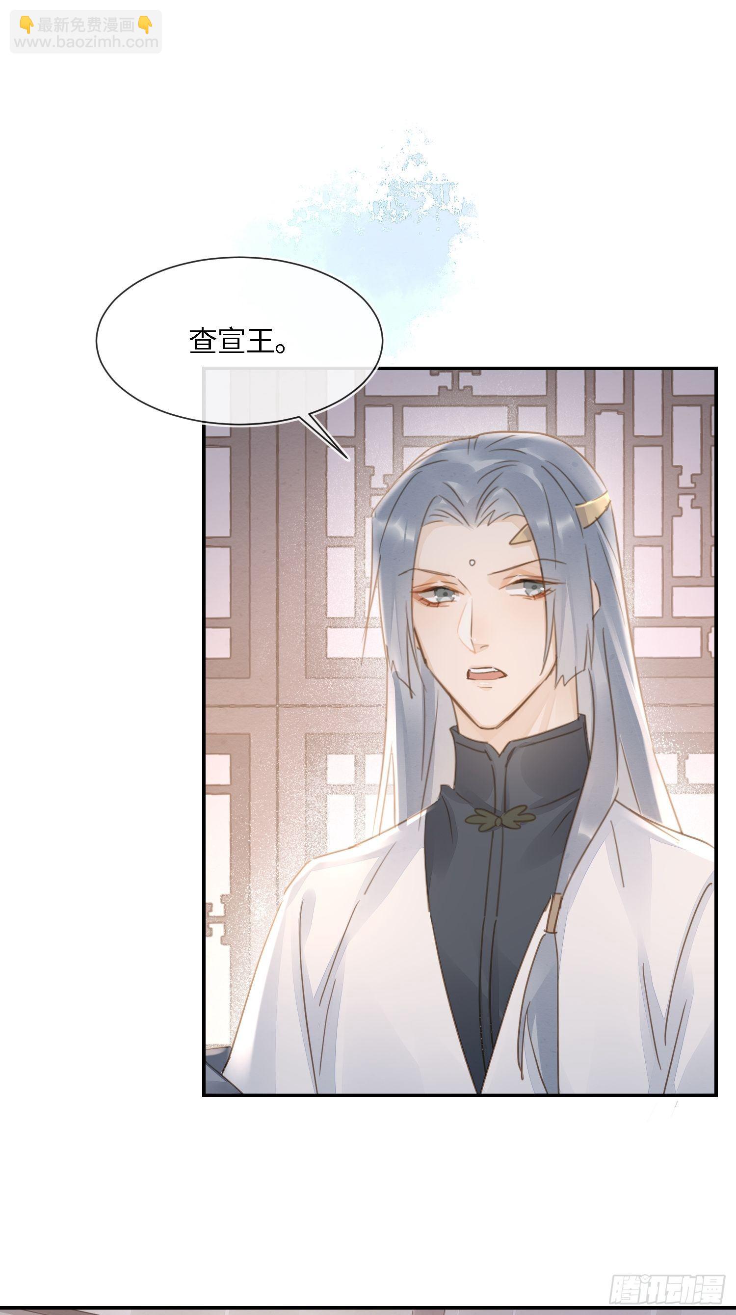 066 非言的秘密竟然是&hellip;&hellip;-第67话