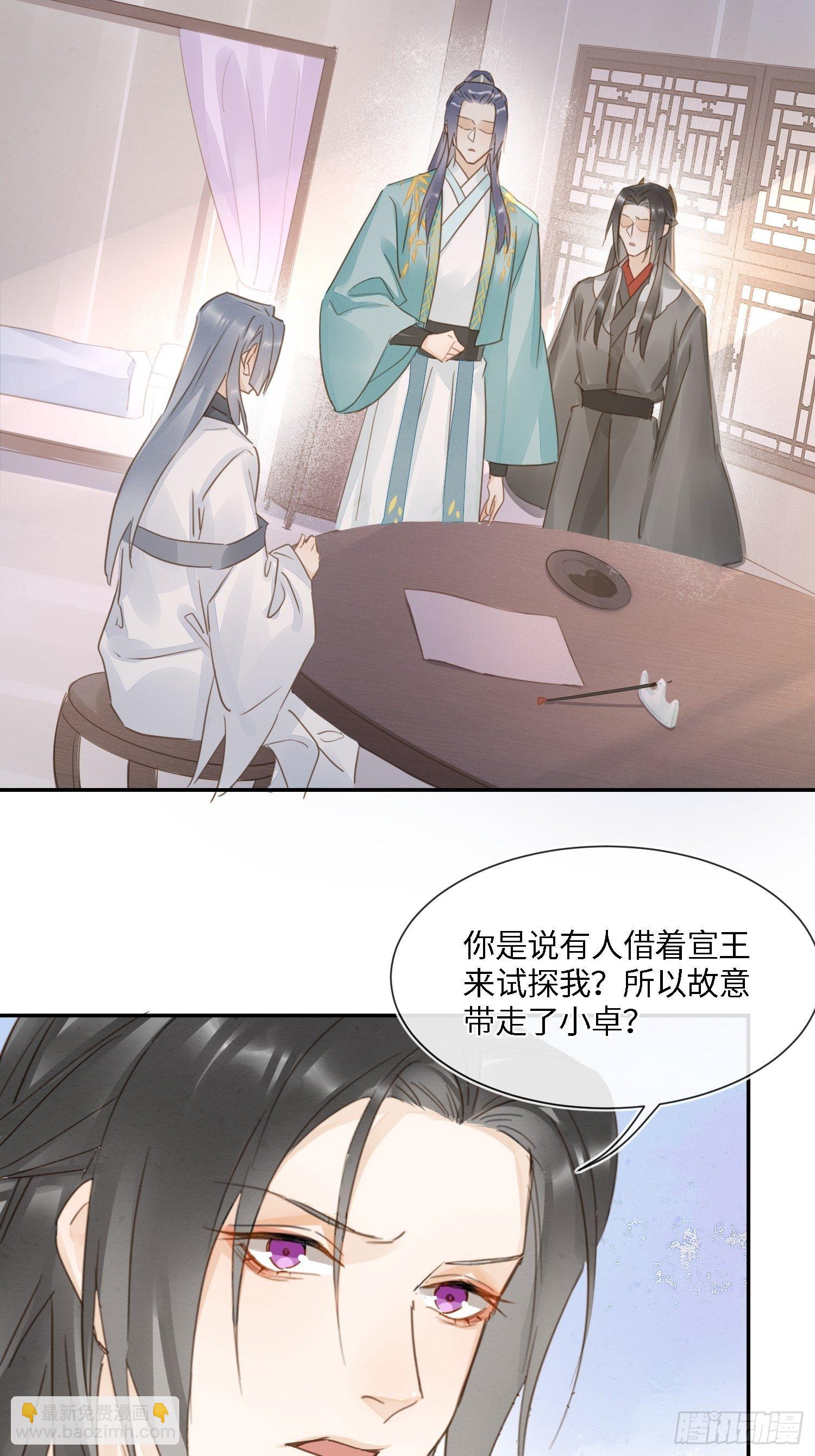 066 非言的秘密竟然是&hellip;&hellip;-第67话