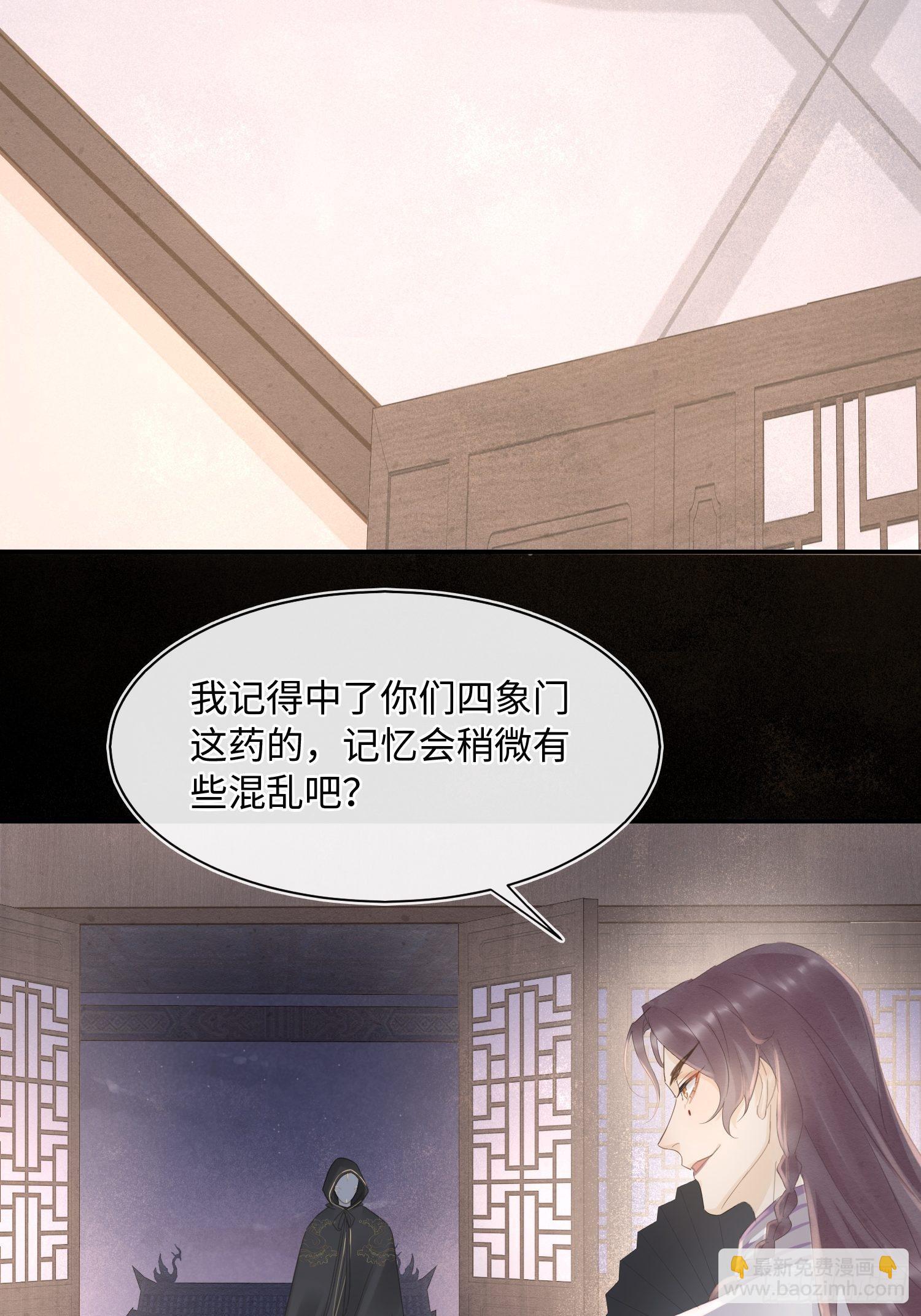 068 宣王设陷阱引墨野上钩-第69话